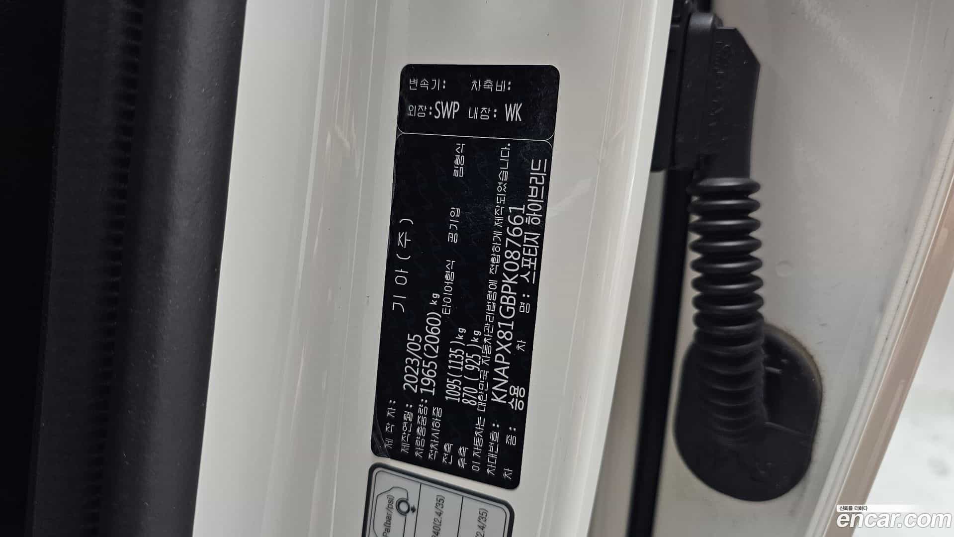 Sportage Kia 2023.4-OPTION-043