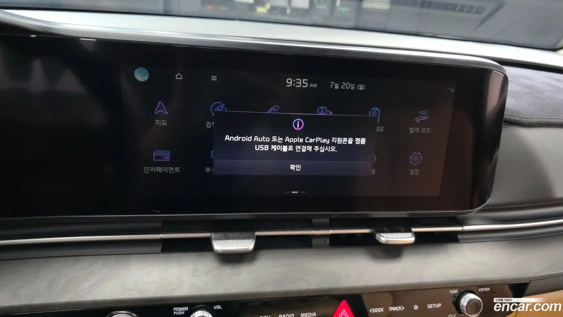 Canival Kia 2021.10-OPTION-021