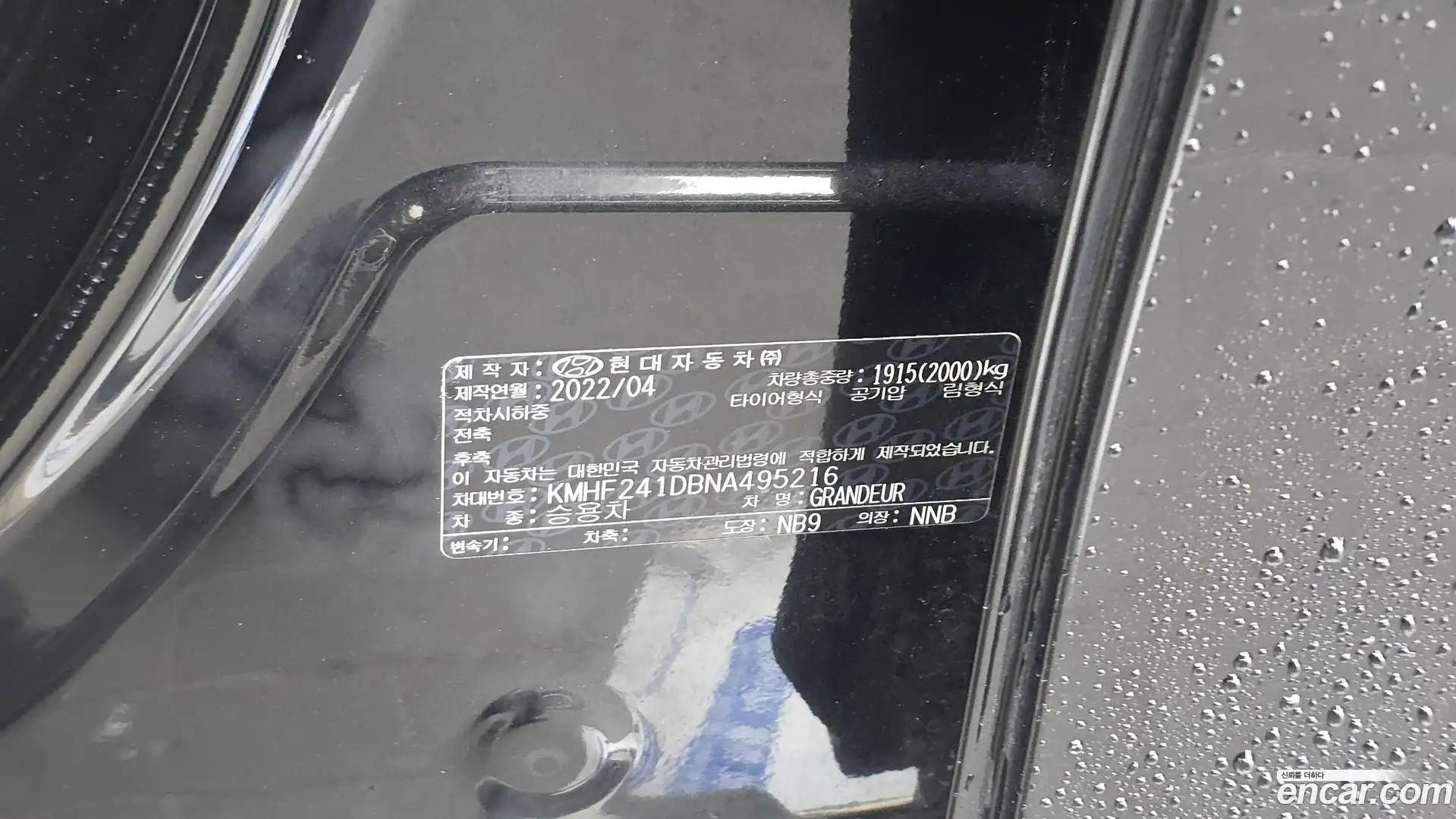 Grandeur Hyundai 2022.3-OPTION-040