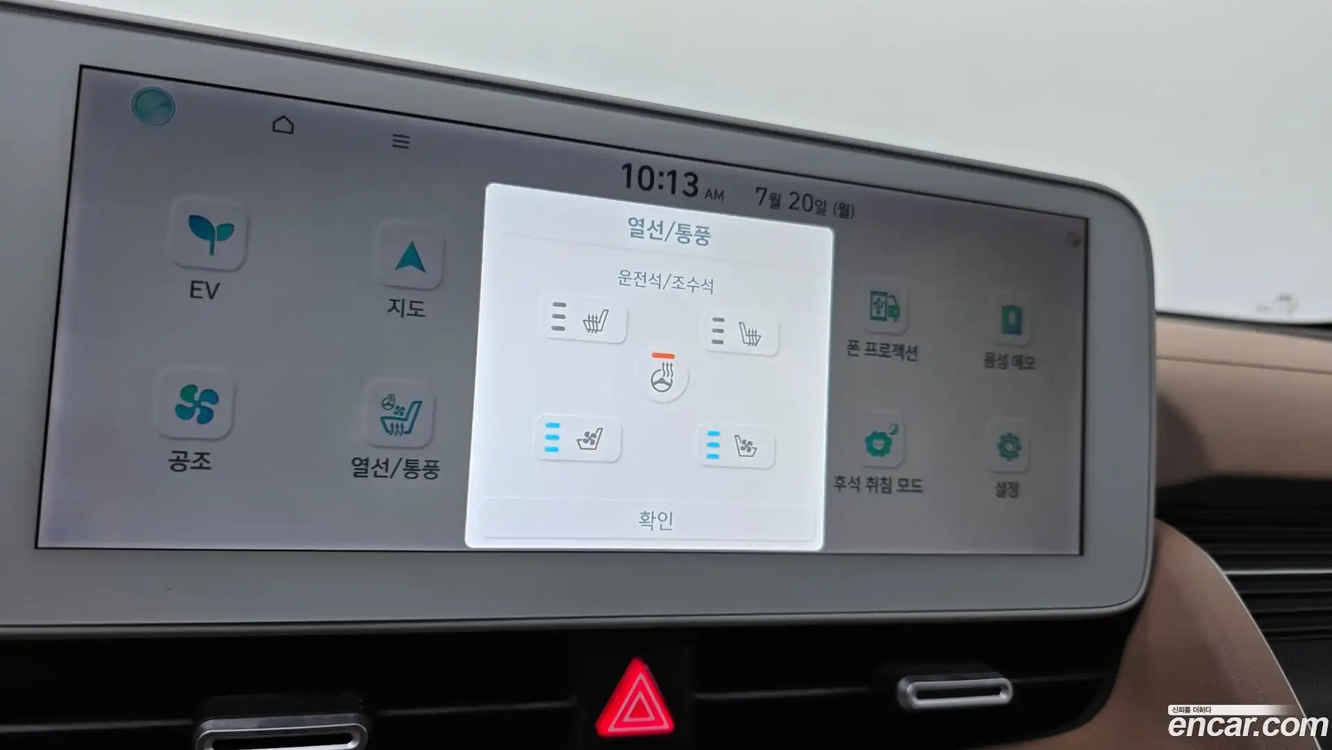 Ioniq5 Hyundai 2022.3-OPTION-021