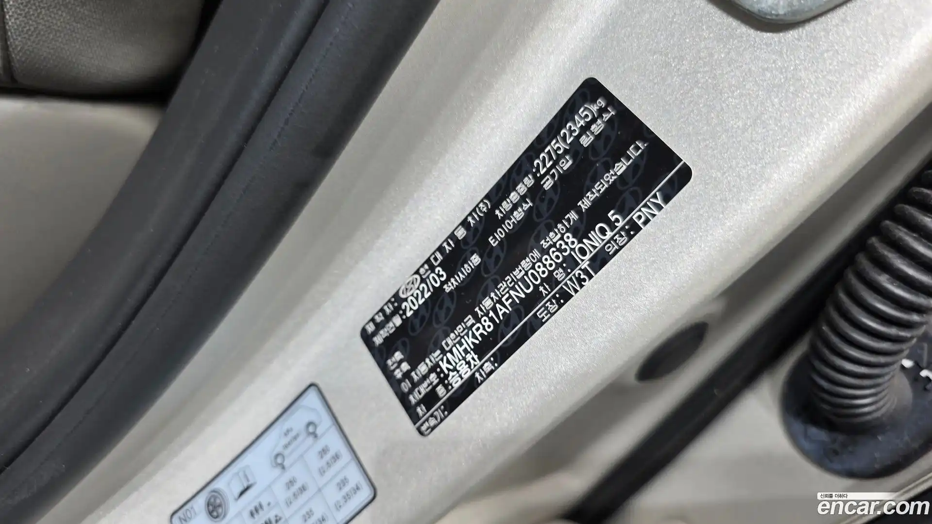 Ioniq5 Hyundai 2022.3-OPTION-044
