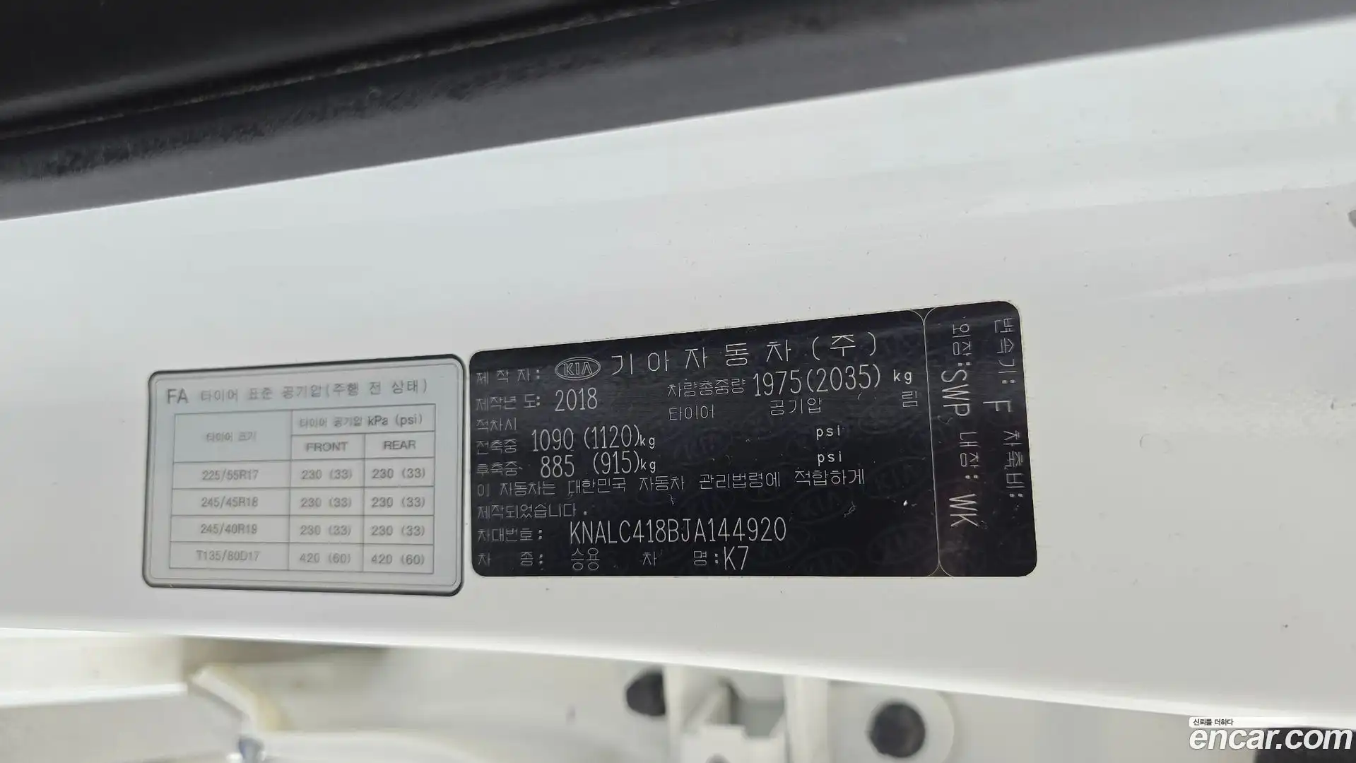 K7 Kia 2018.8-OPTION-044