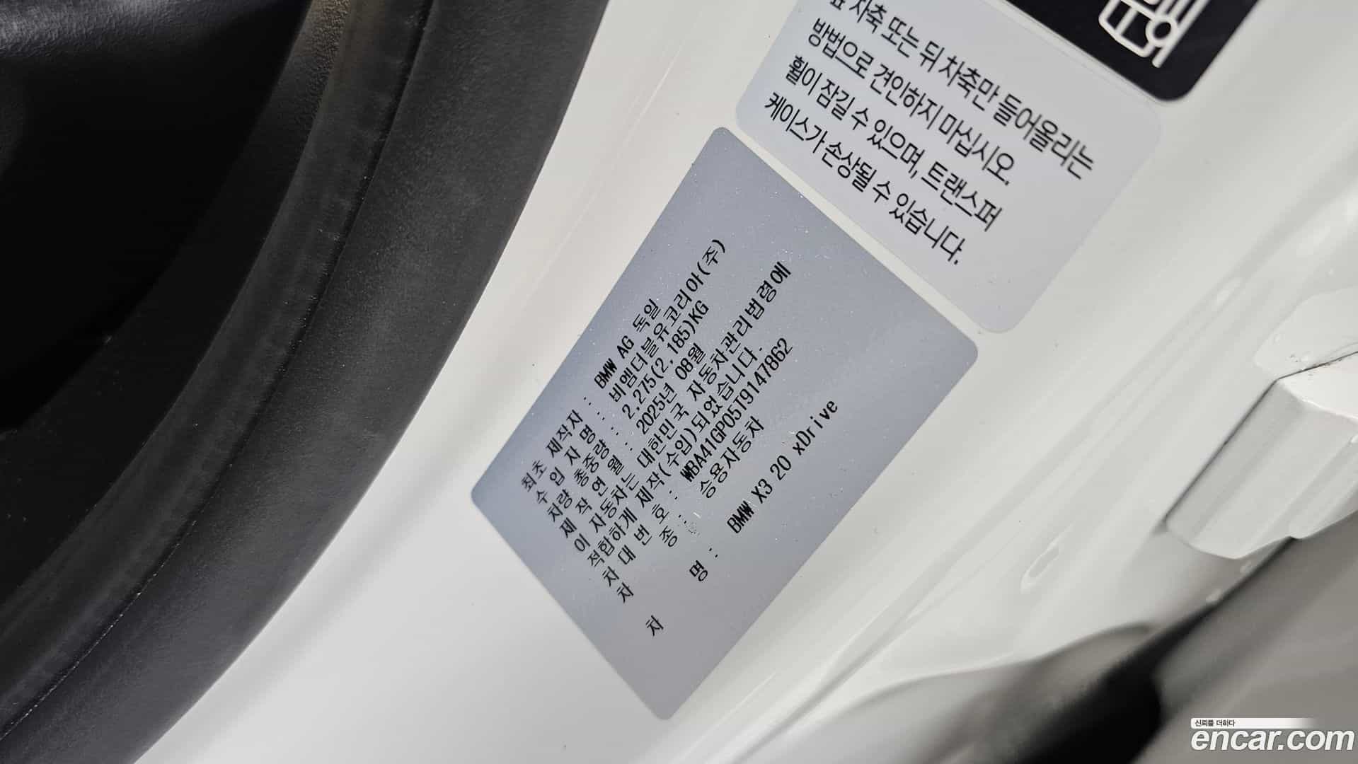 X3 BMW 2025.10-INNER-036