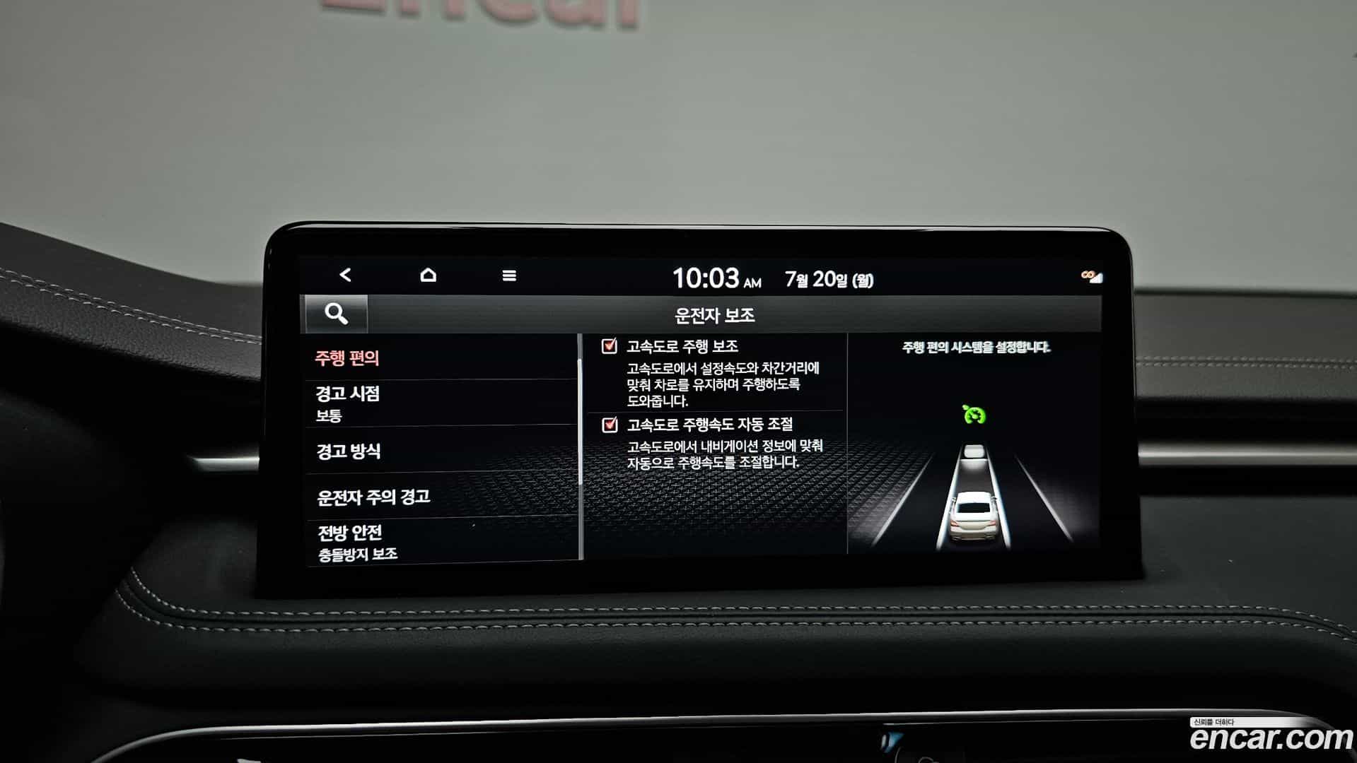 G70 Genesis 2021.9-OPTION-044