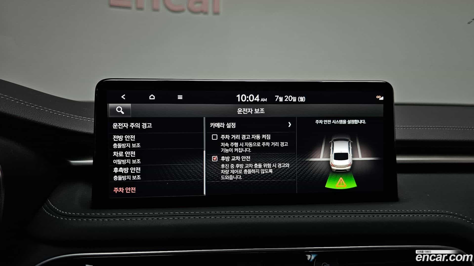 G70 Genesis 2021.9-OPTION-045