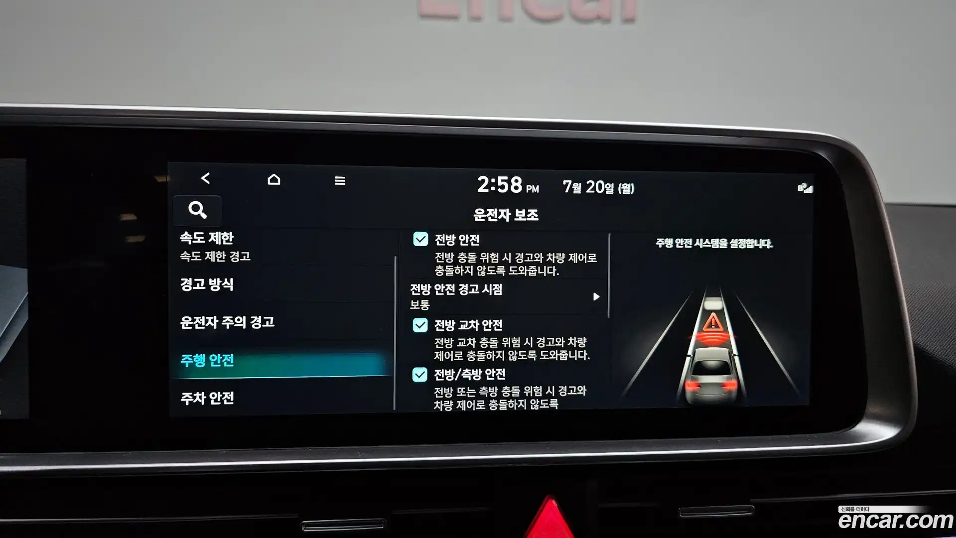 Ioniq6 Hyundai 2023.11-OPTION-043