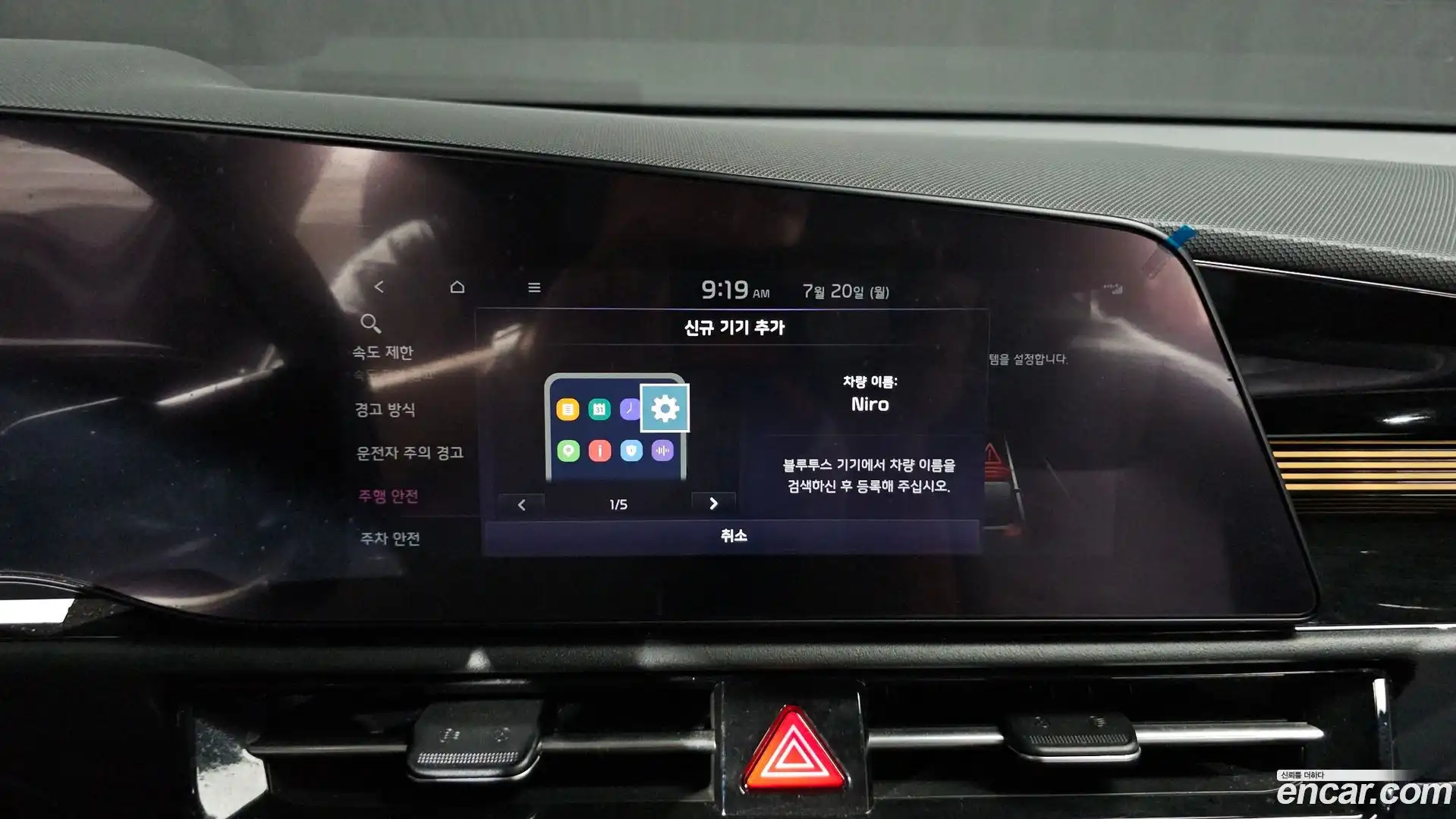 Niro Kia 2022.4-OPTION-041