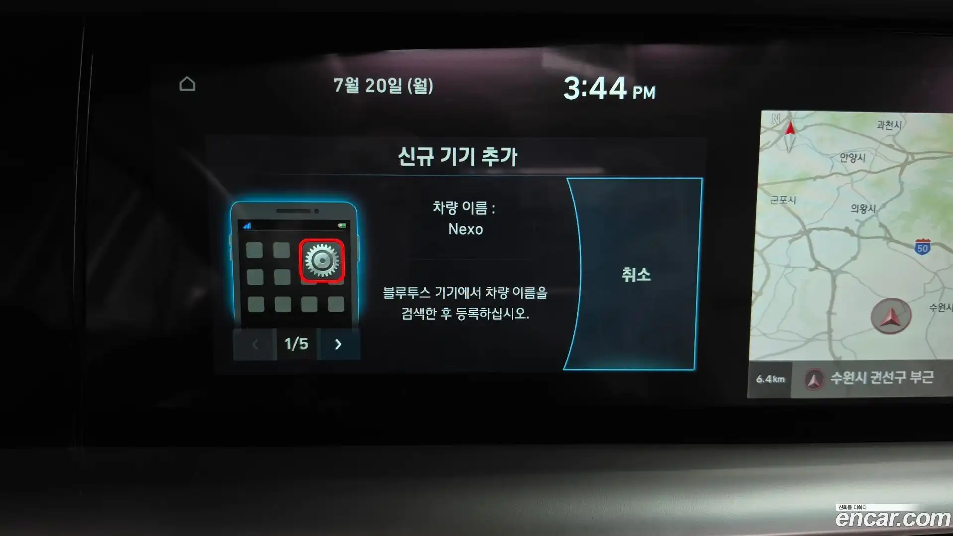 Nexo Hyundai 2022.5-OPTION-044