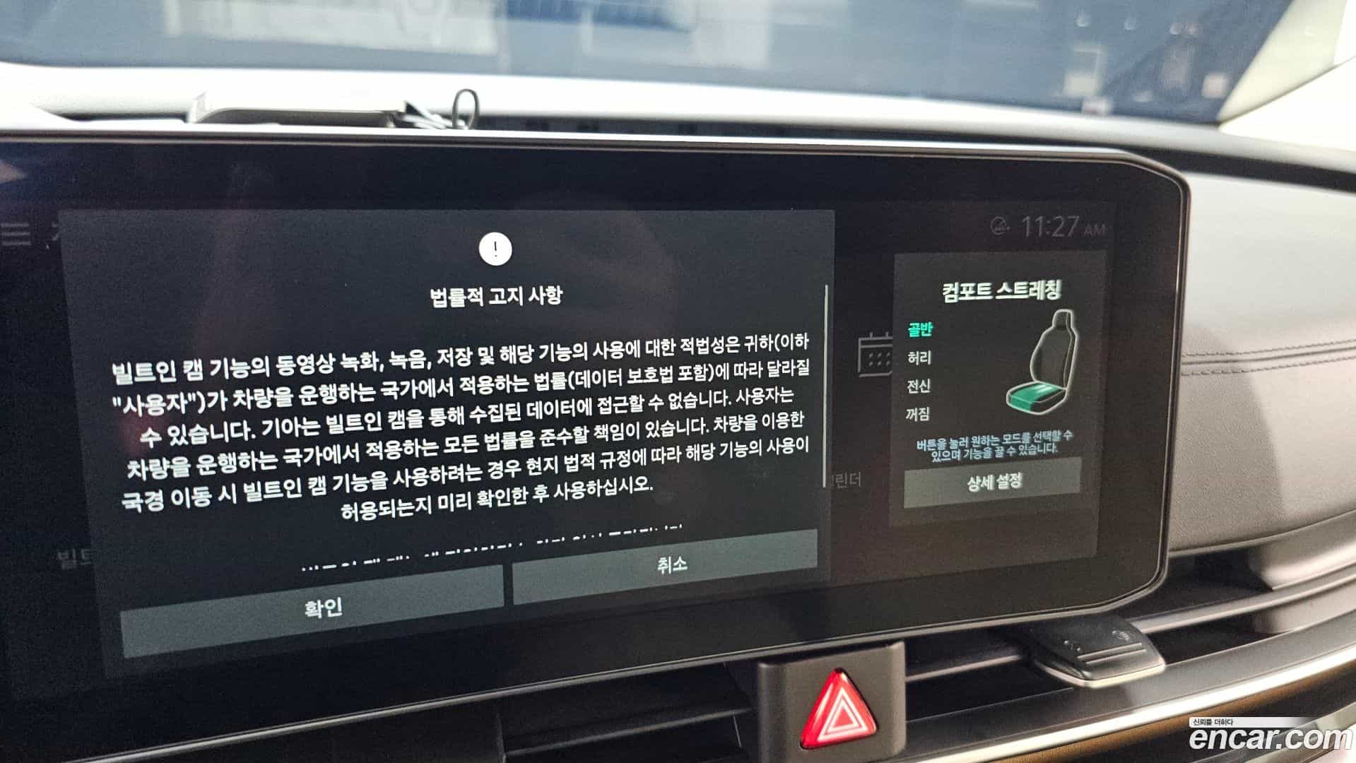Canival Kia 2026.0-OPTION-021