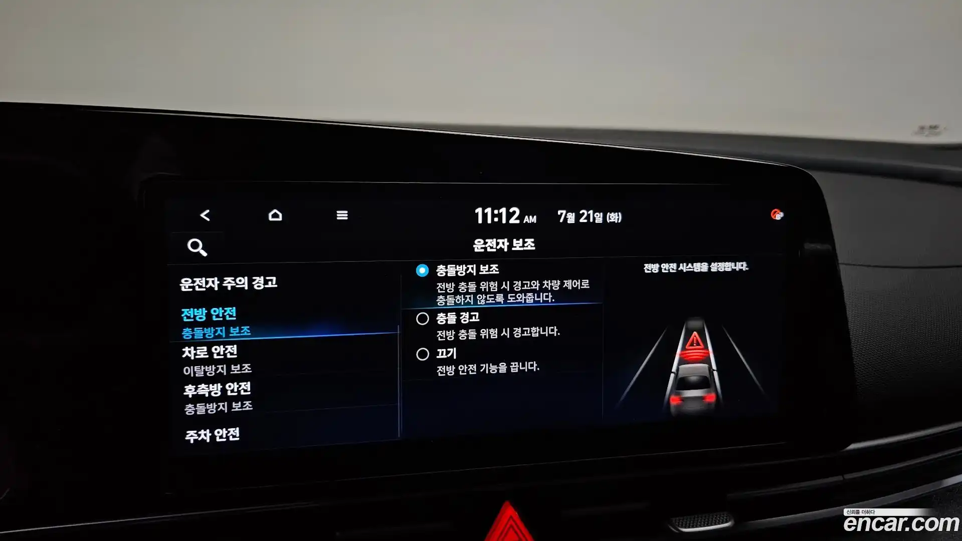 AVANTE Hyundai 2020.8-OPTION-020