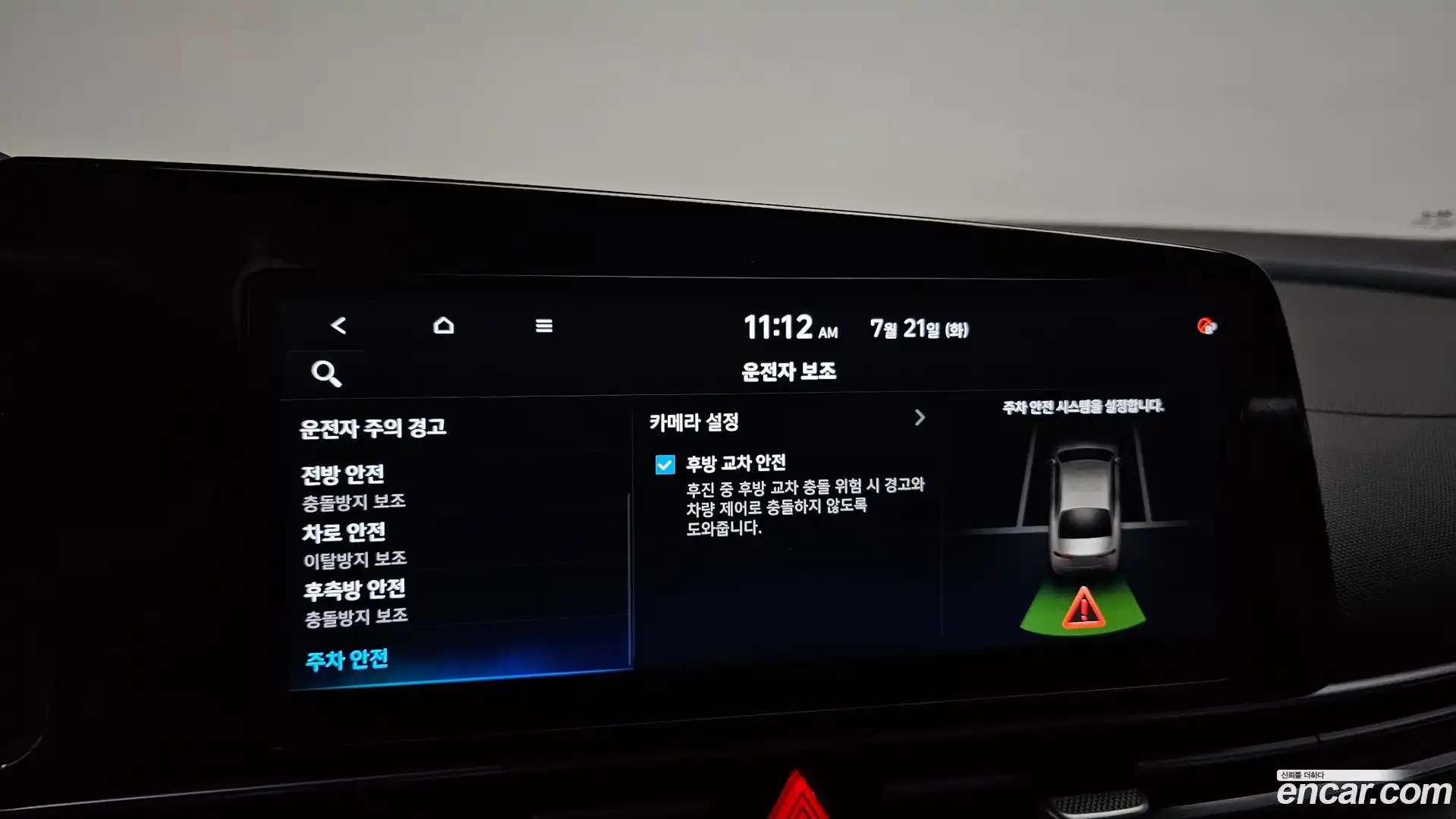 AVANTE Hyundai 2020.8-OPTION-021