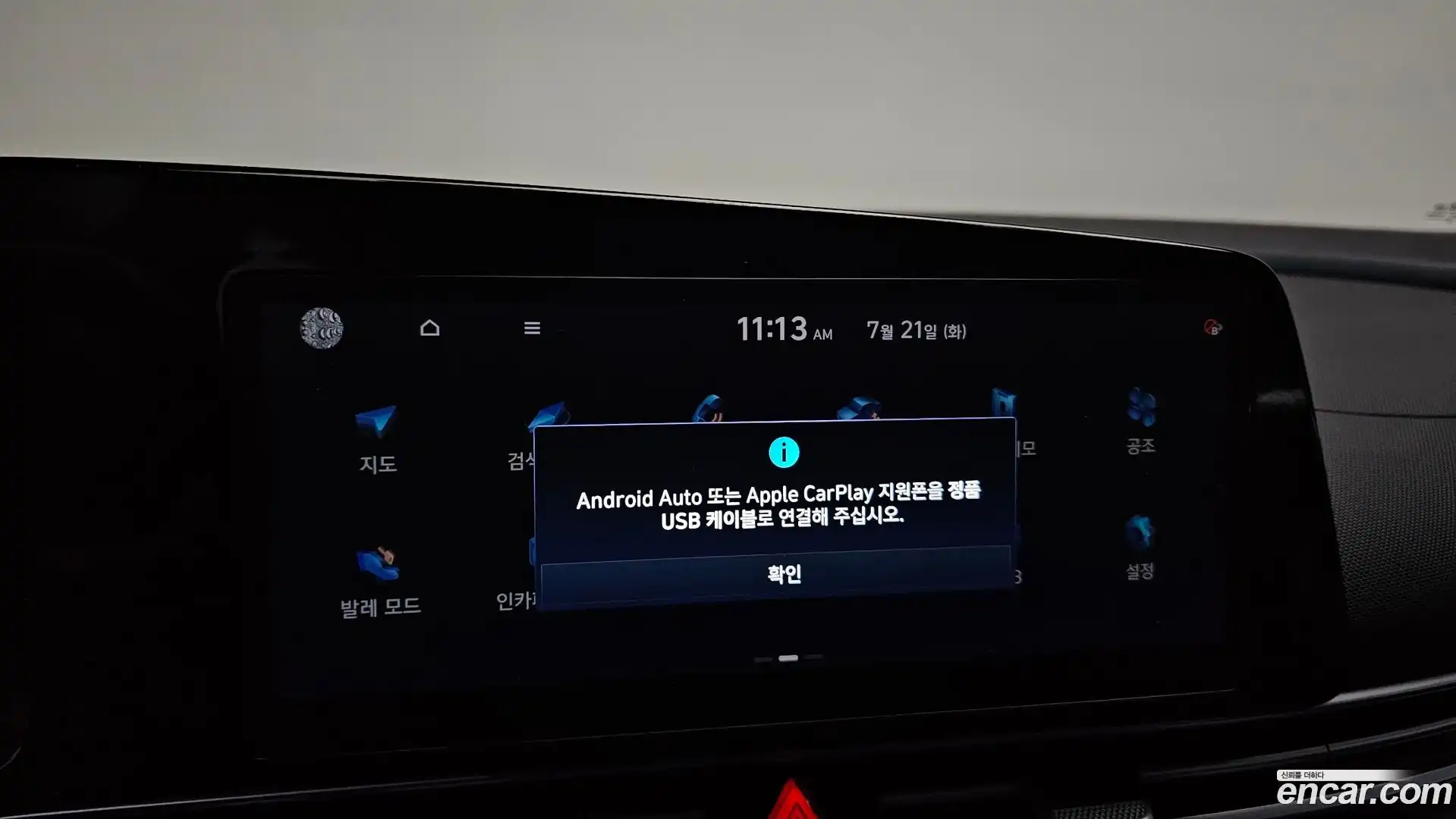 AVANTE Hyundai 2020.8-OPTION-023