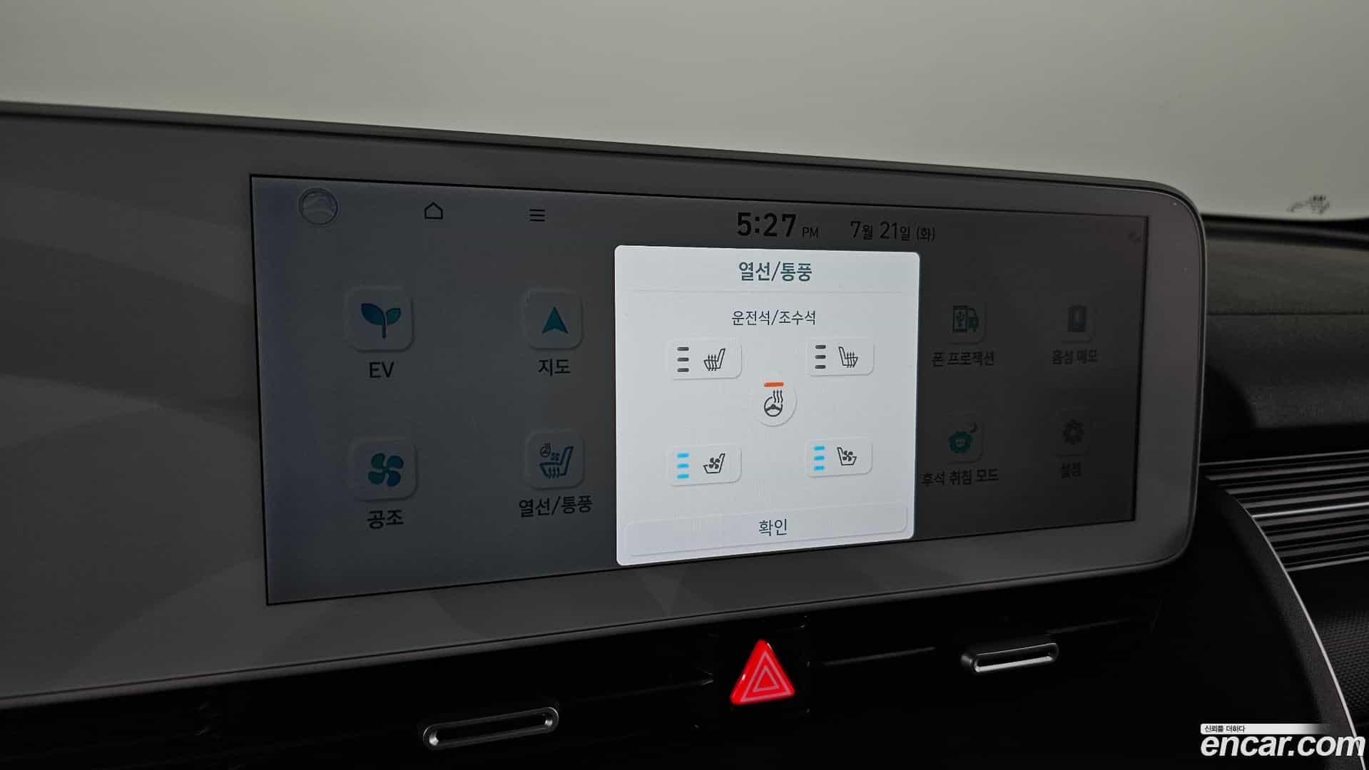 Ioniq5 Hyundai 2024.5-OPTION-040
