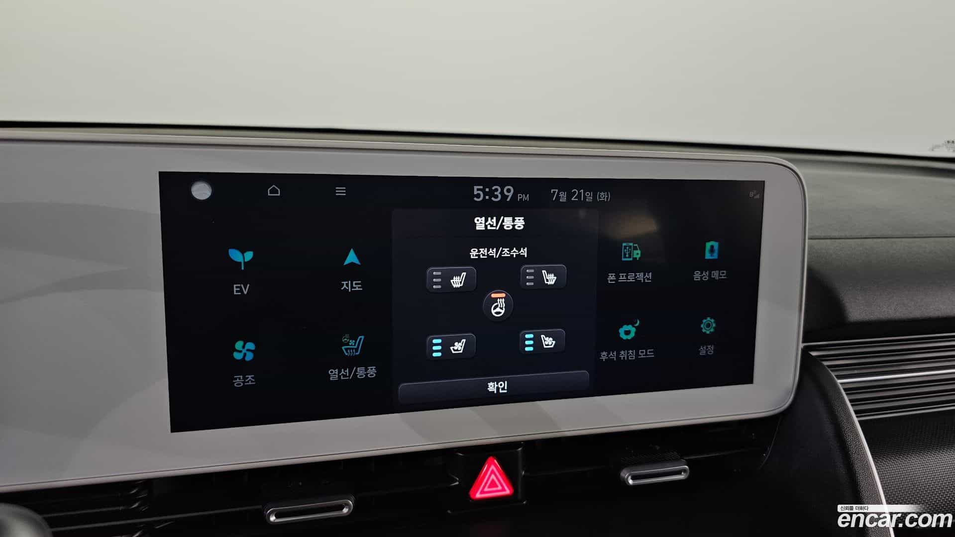 Ioniq5 Hyundai 2024.5-OPTION-042