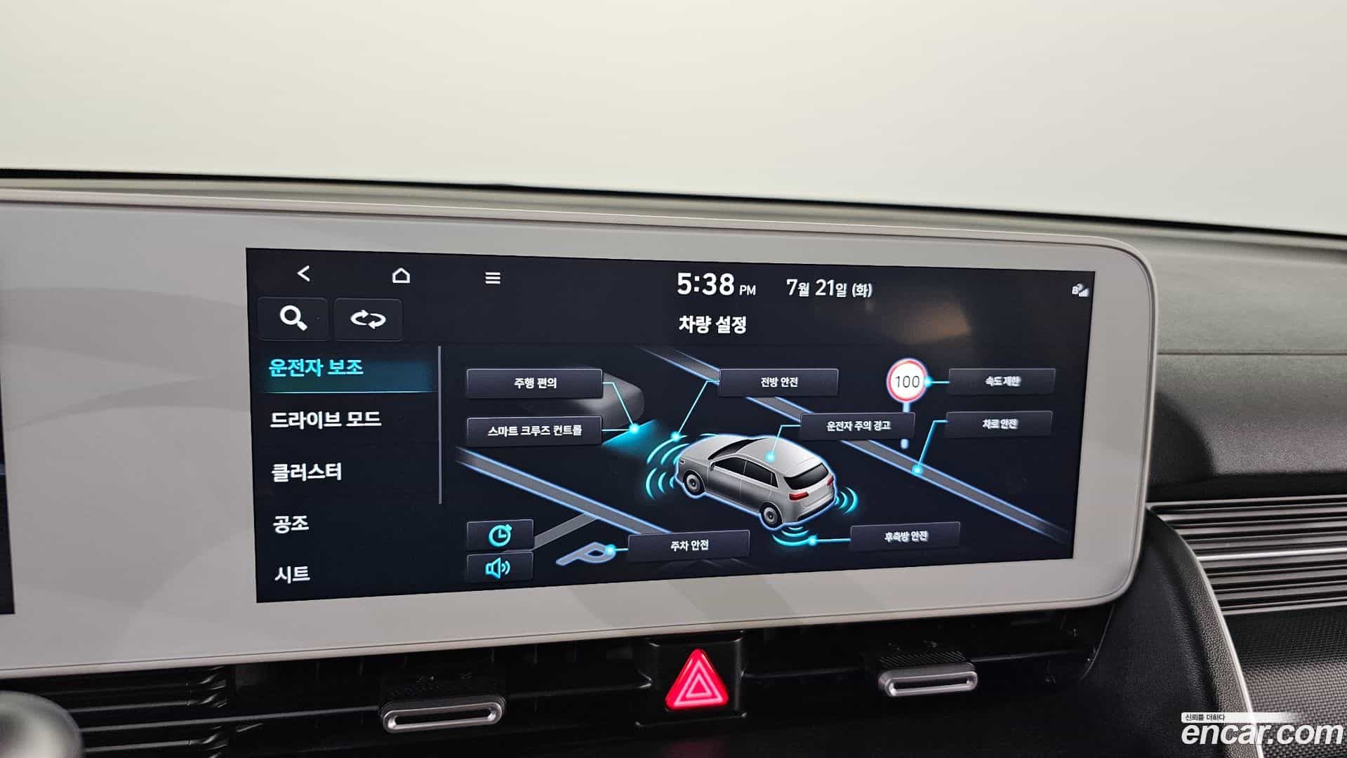 Ioniq5 Hyundai 2024.5-OPTION-043