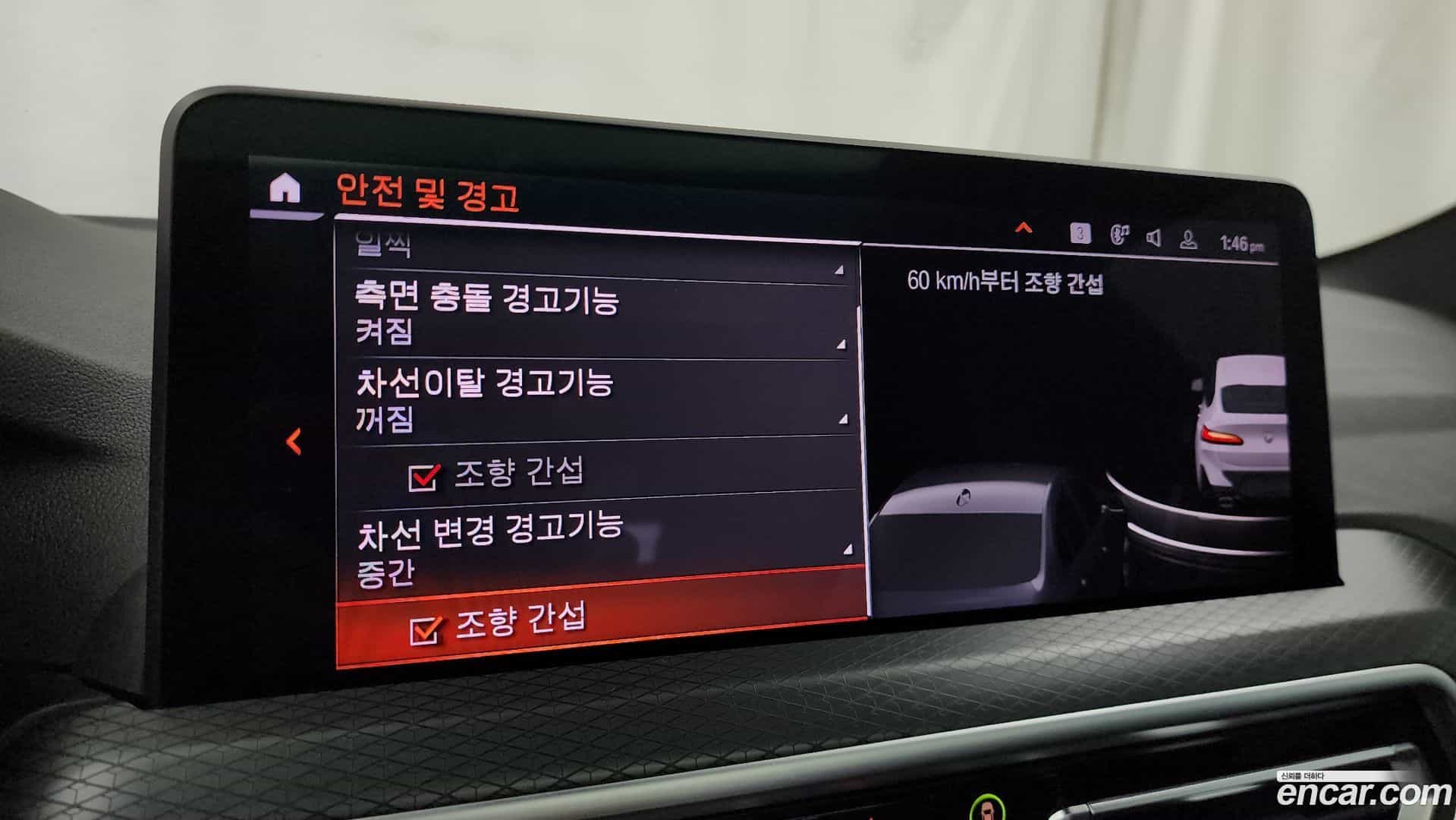 X4 BMW 2023.5-OPTION-044