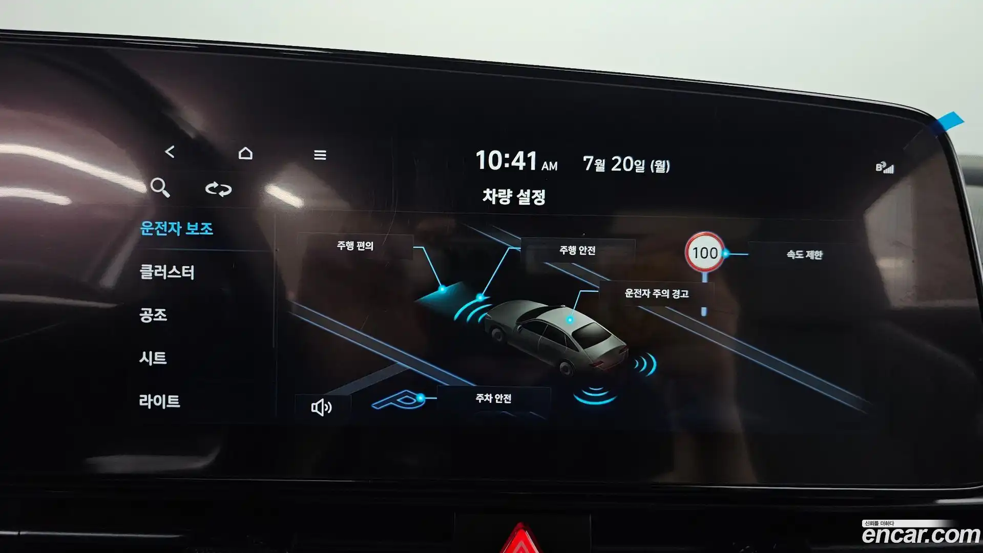 AVANTE Hyundai 2024.8-OPTION-019