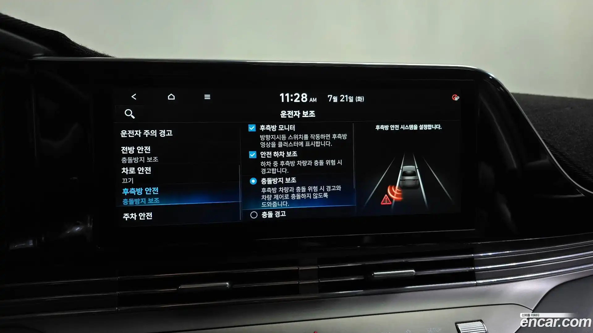 Grandeur Hyundai 2020.11-OPTION-048