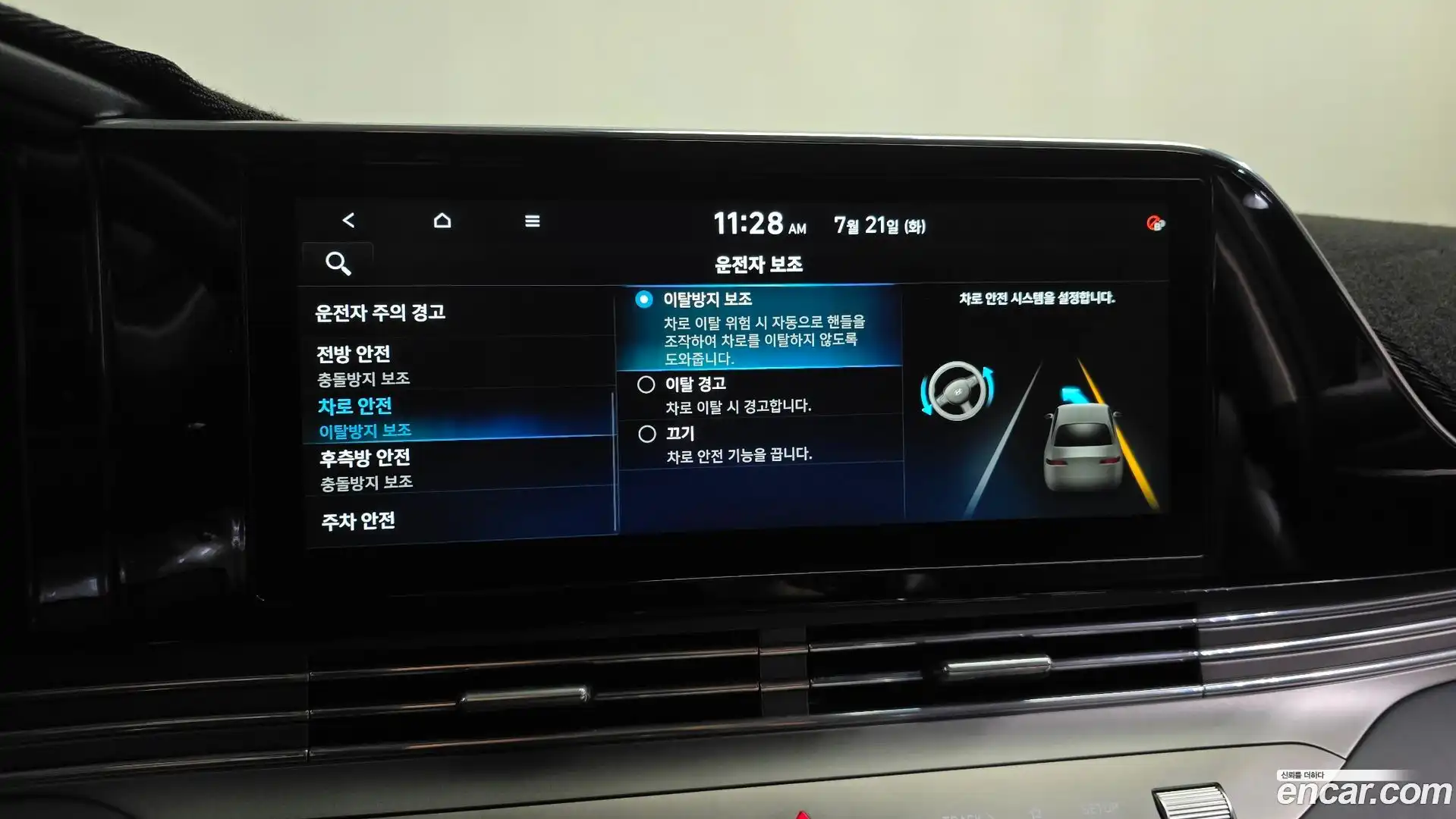 Grandeur Hyundai 2020.11-OPTION-049