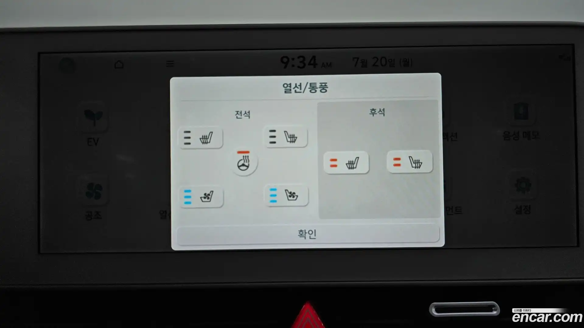 Ioniq5 Hyundai 2022.8-OPTION-046