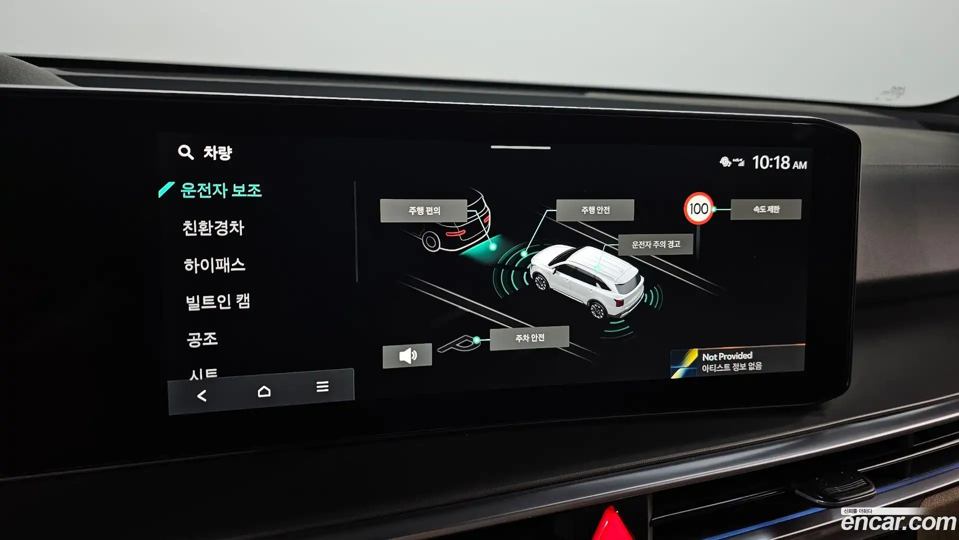 Sorento Kia 2023.9-OPTION-042