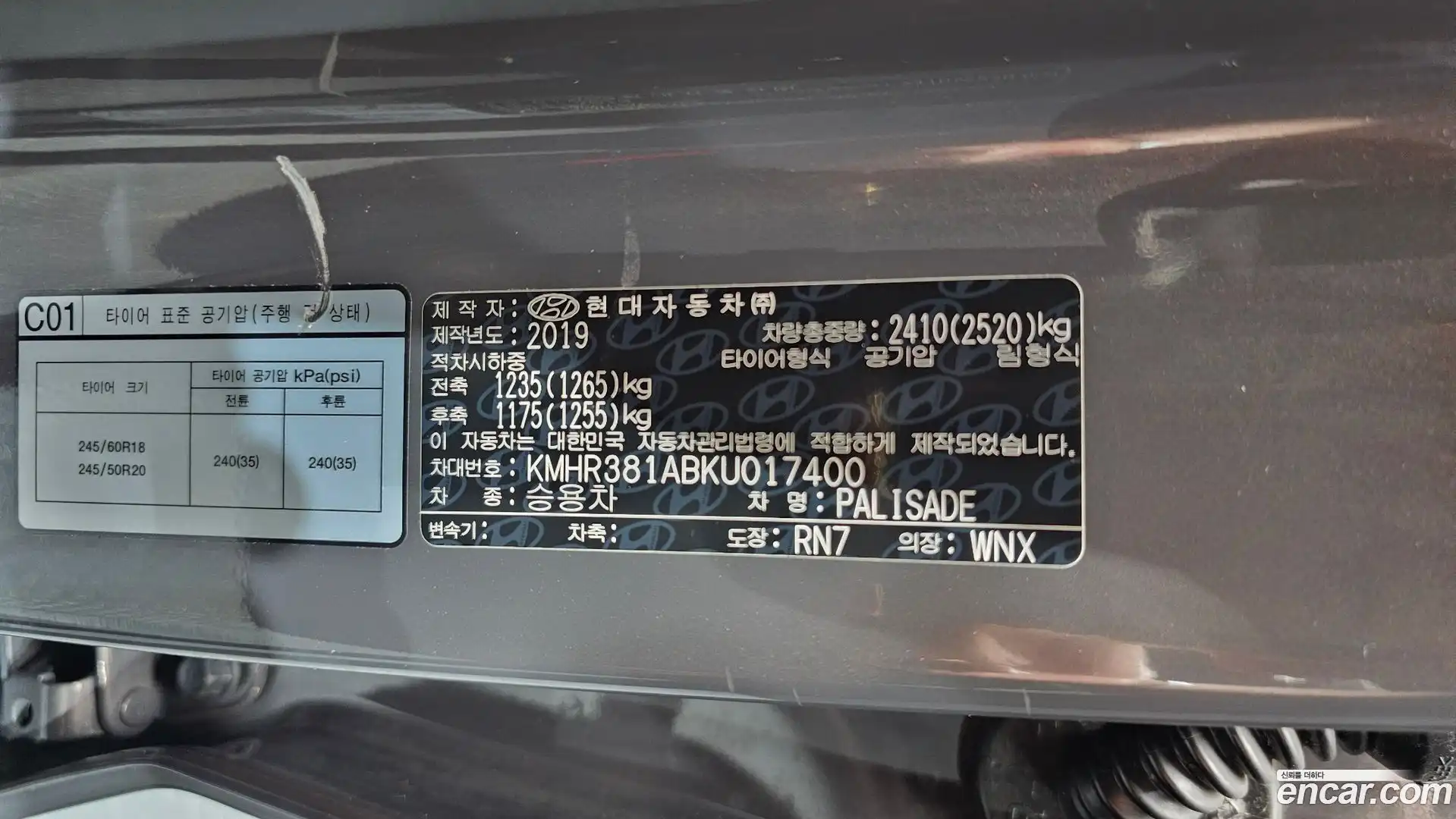 Palisade Hyundai 2019.2-OPTION-049