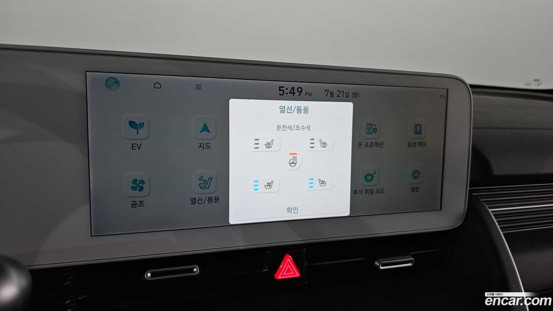 Ioniq5 Hyundai 2022.6-OPTION-024