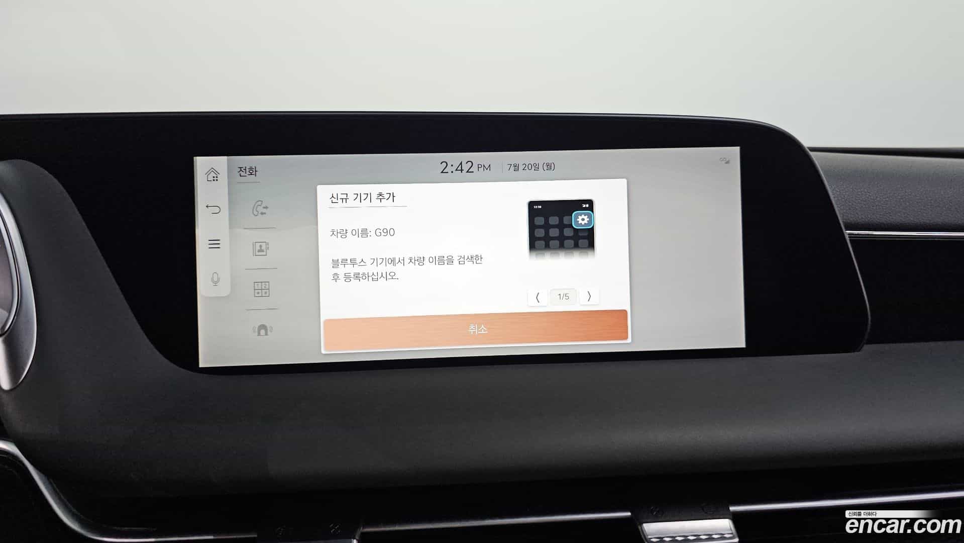G90 Genesis 2022.6-OPTION-041