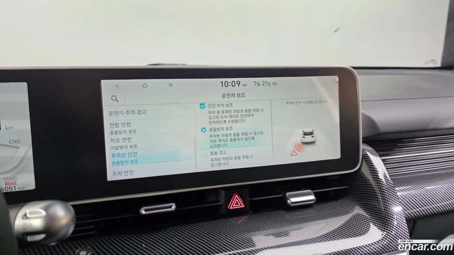 Ioniq5 Hyundai 2021.10-OPTION-020
