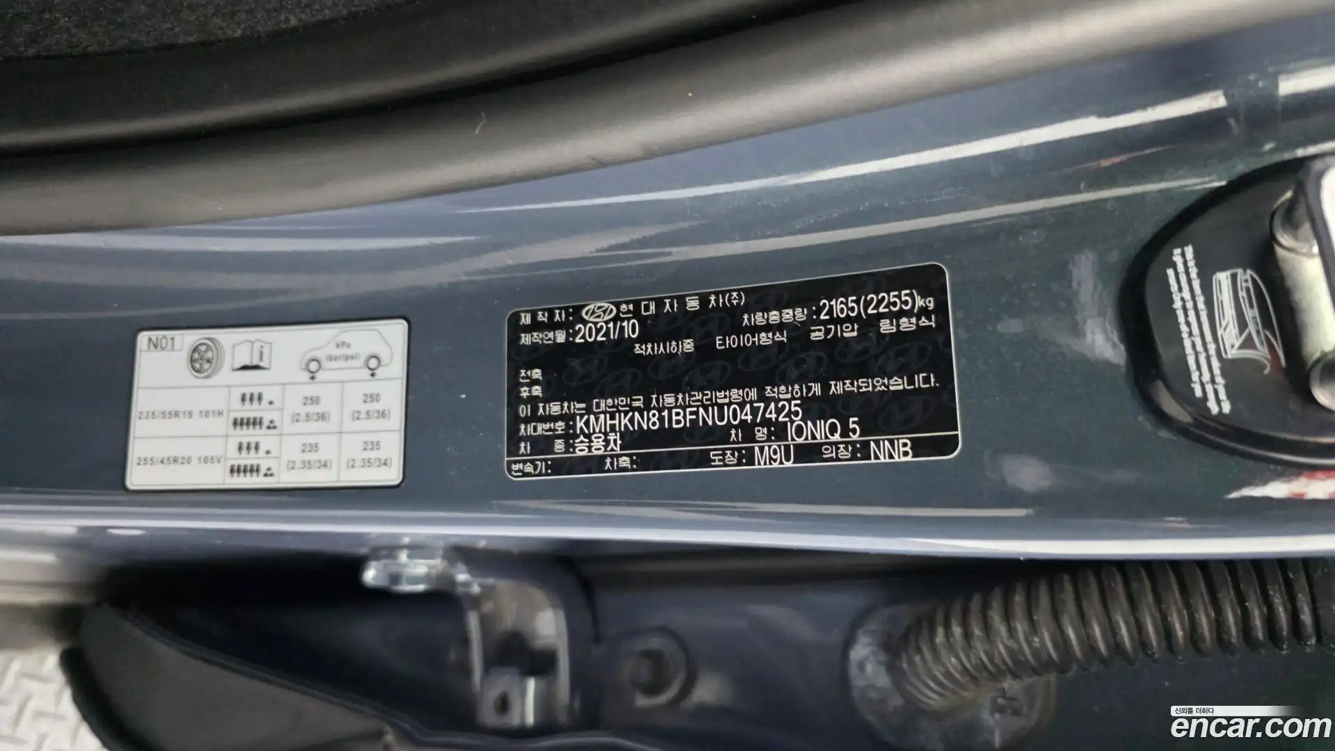 Ioniq5 Hyundai 2021.10-OPTION-042