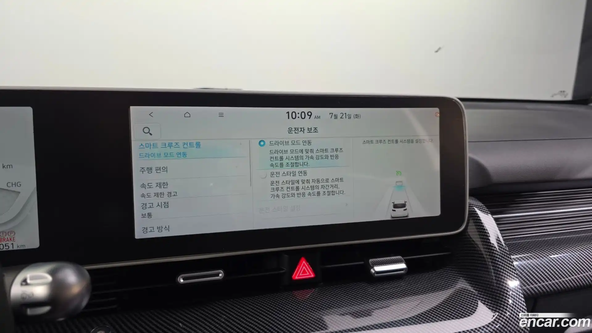 Ioniq5 Hyundai 2021.10-OPTION-046
