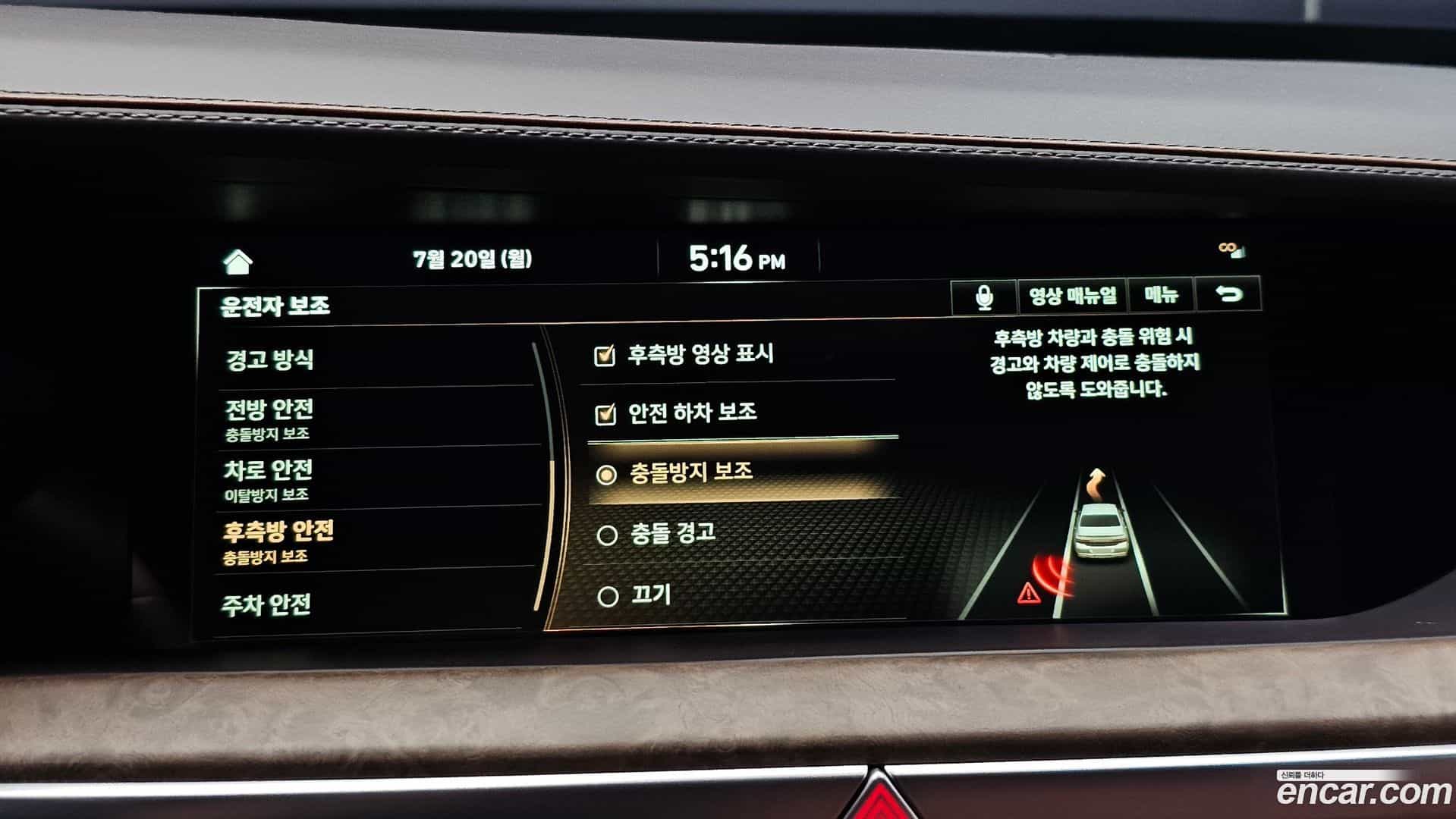 G90 Genesis 2019.0-OPTION-021