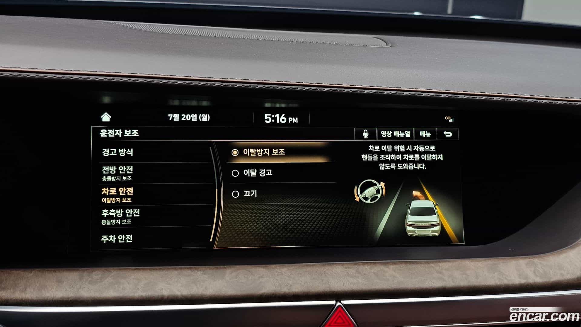 G90 Genesis 2019.0-OPTION-048