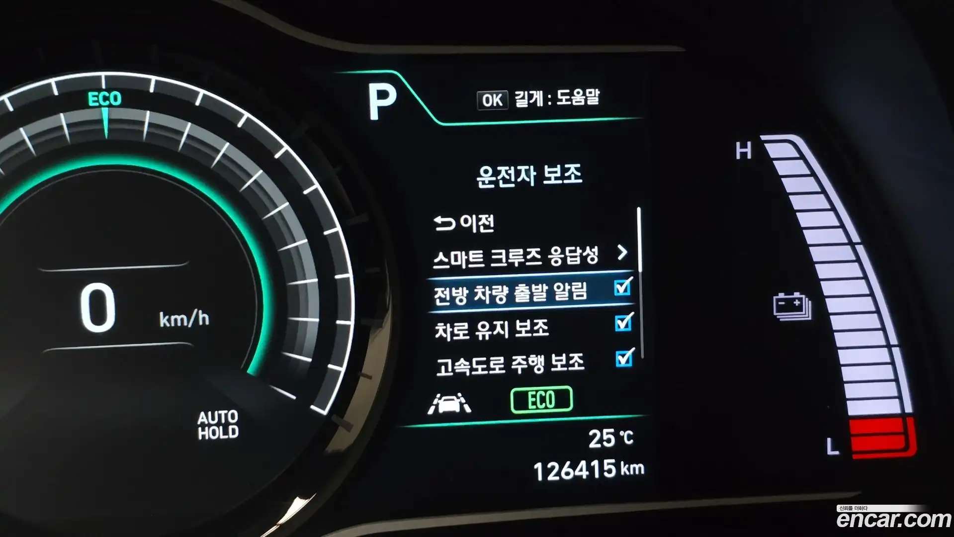 Kona Hyundai 2020.11-OPTION-019