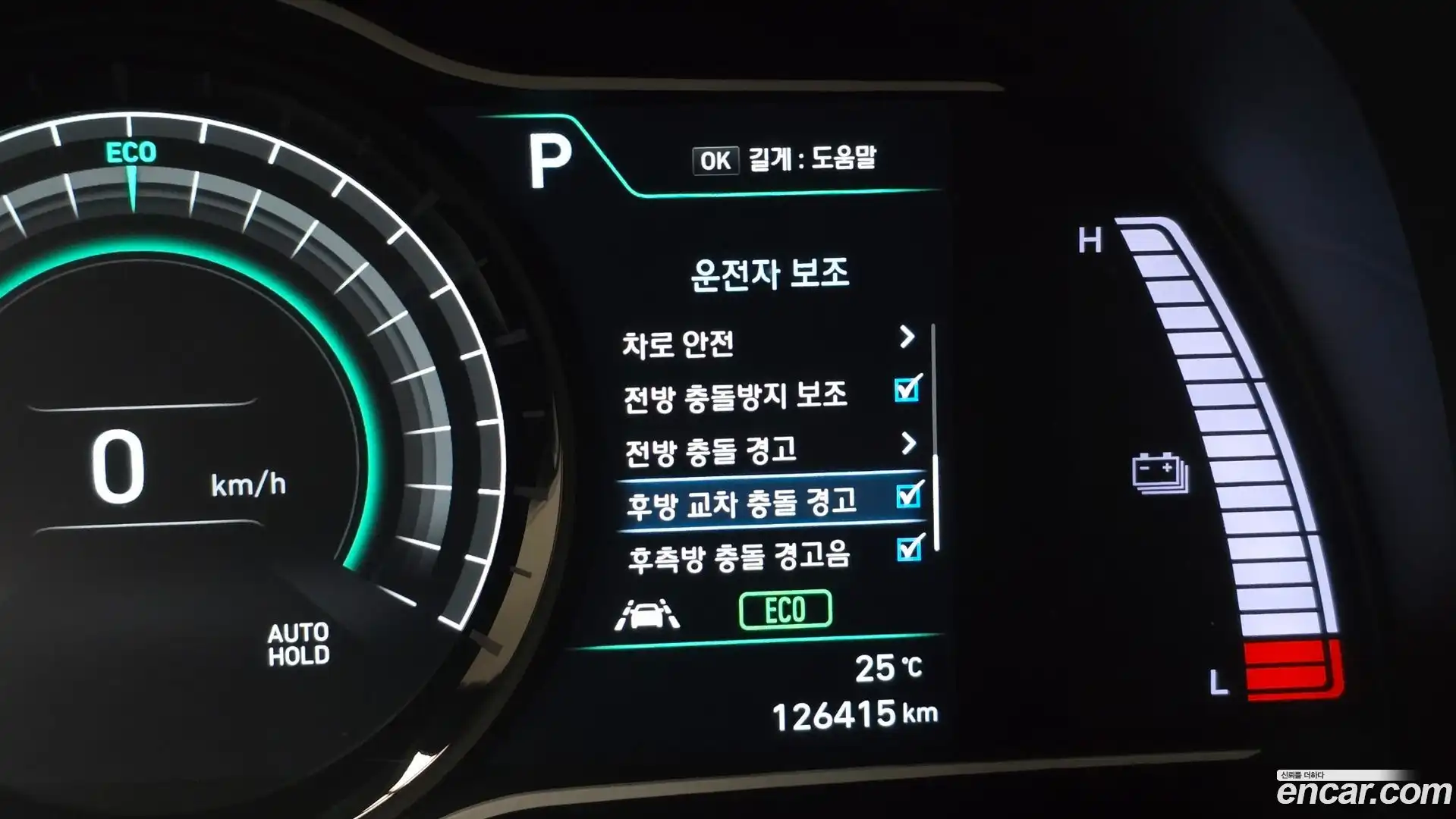 Kona Hyundai 2020.11-OPTION-020