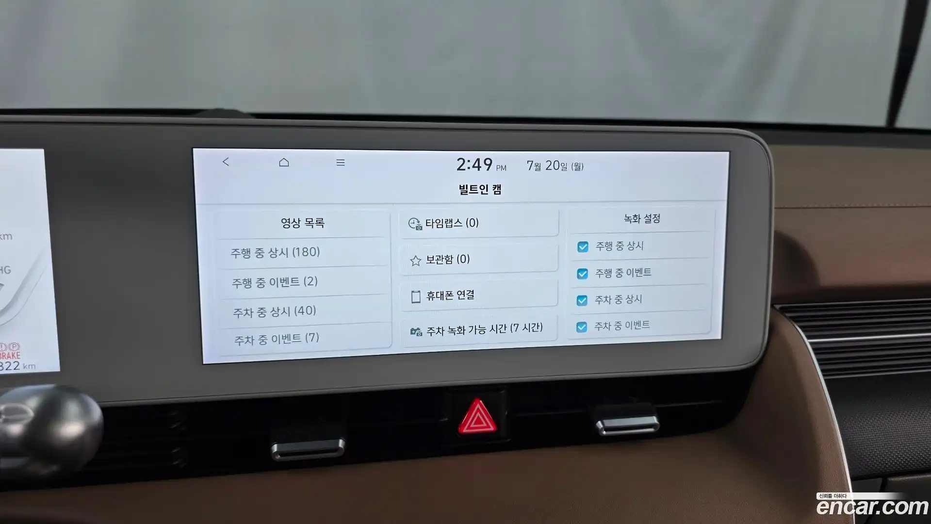 Ioniq5 Hyundai 2023.7-OPTION-050