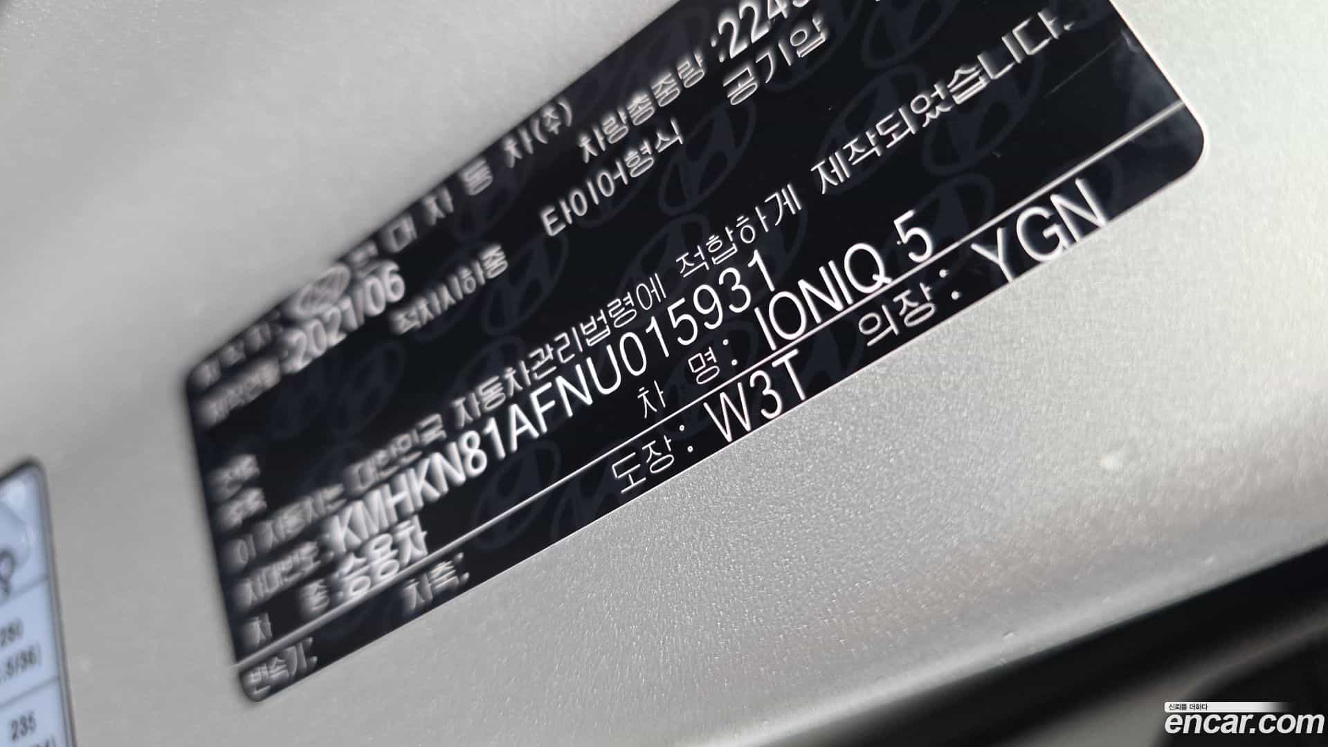 Ioniq5 Hyundai 2021.6-OPTION-024