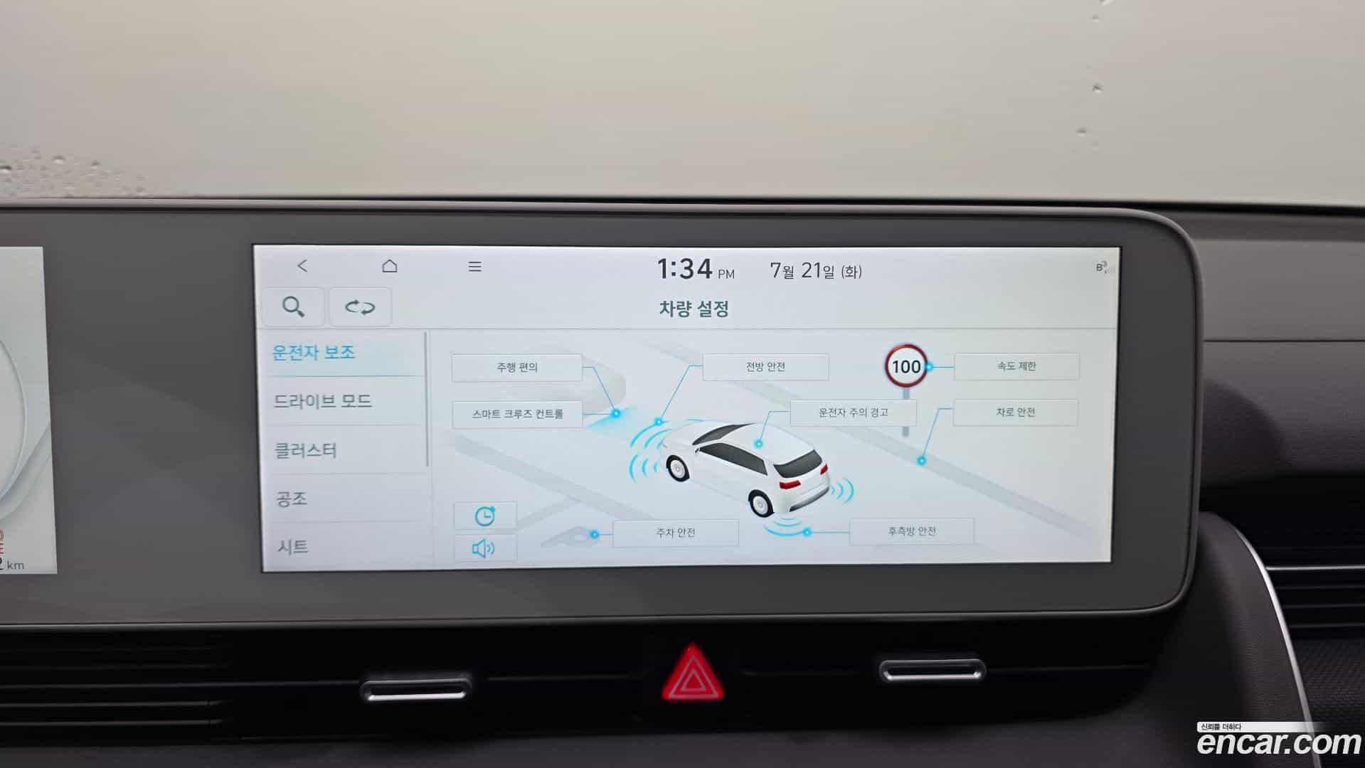 Ioniq5 Hyundai 2021.6-OPTION-045
