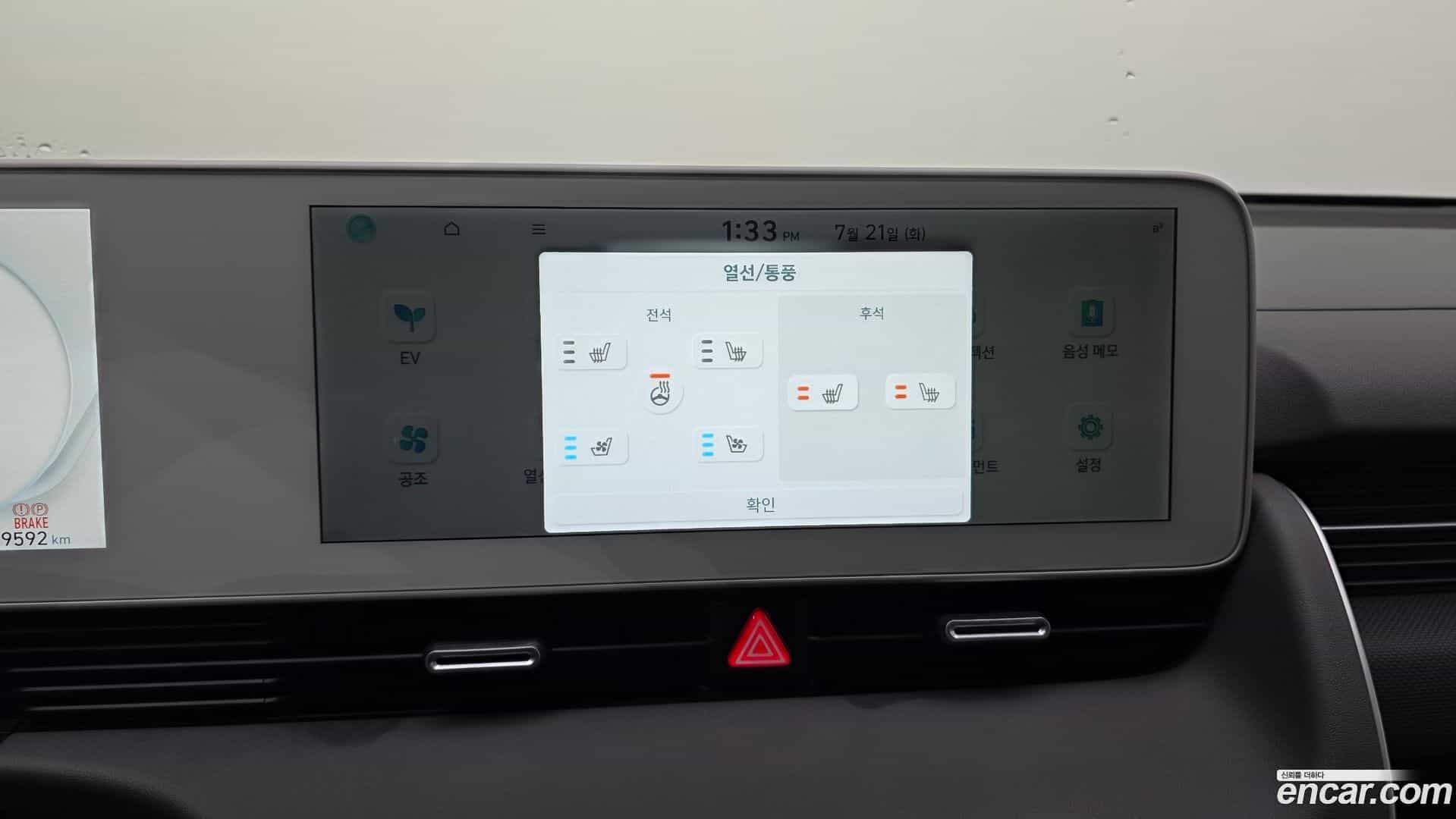 Ioniq5 Hyundai 2021.6-OPTION-046