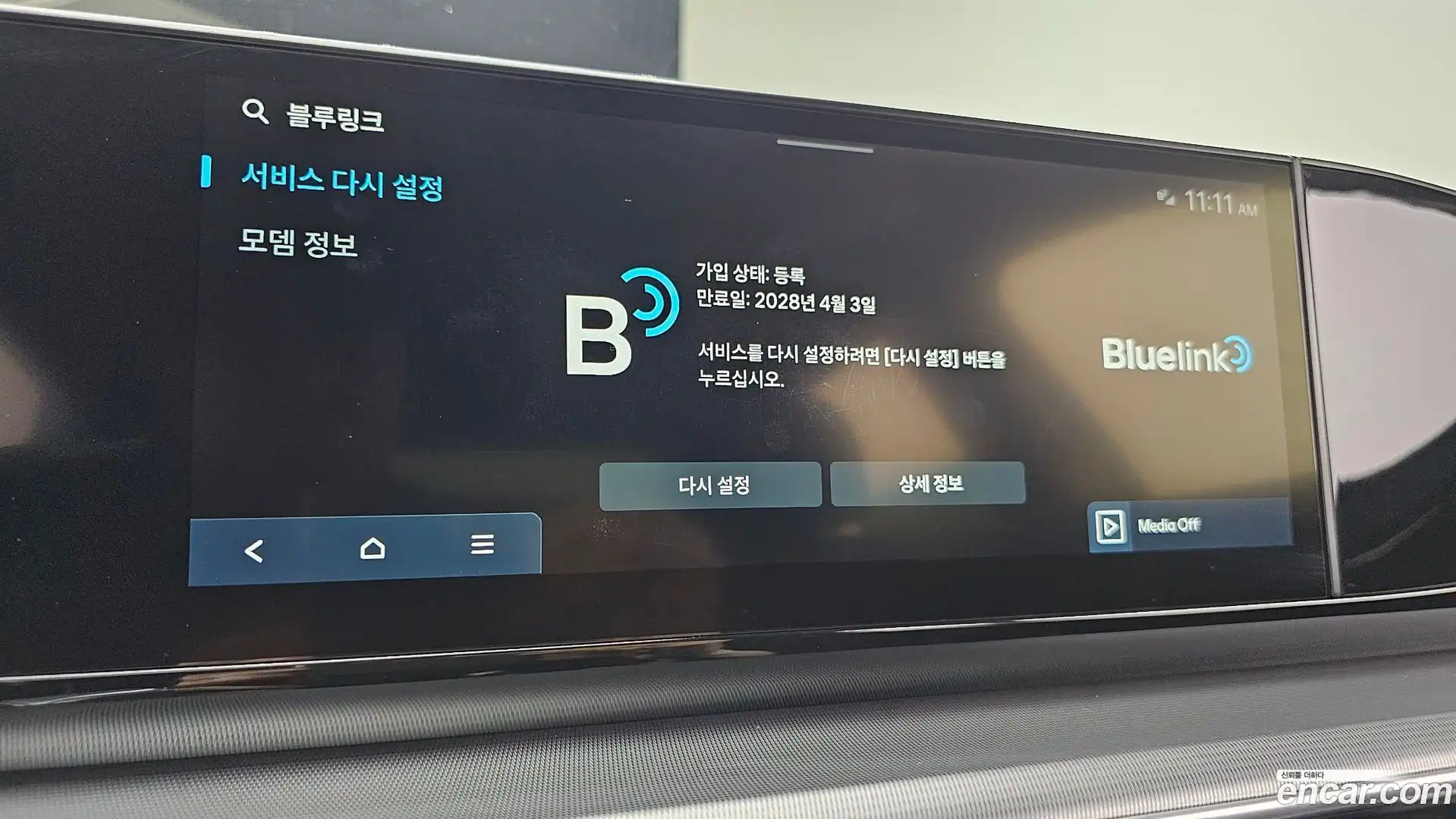 Grandeur Hyundai 2023.3-OPTION-043