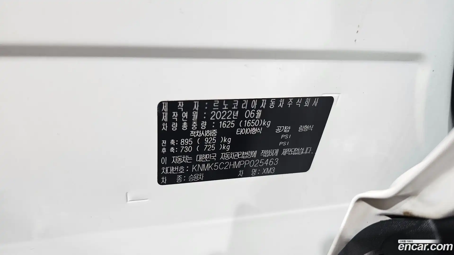 XM3 Renault Korea 2022.5-OPTION-043