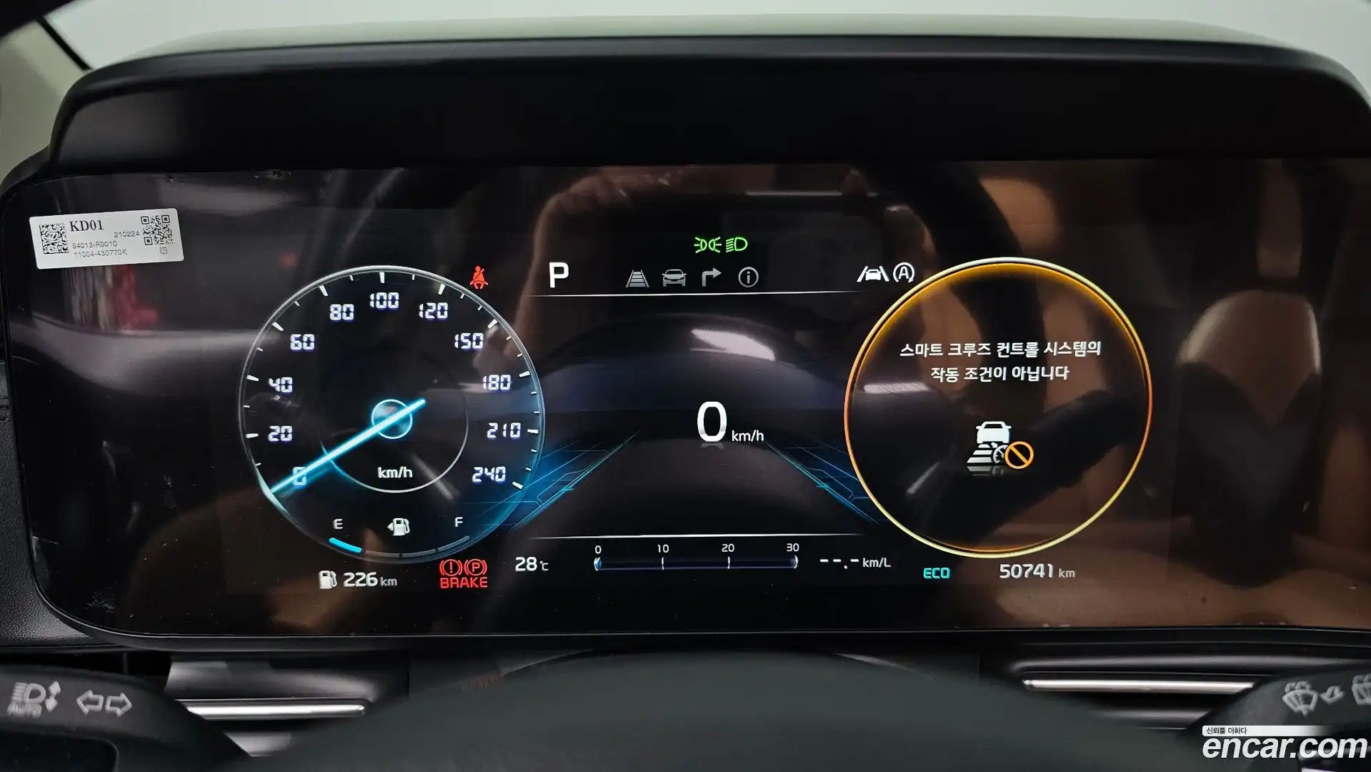 Canival Kia 2021.2-INNER-008