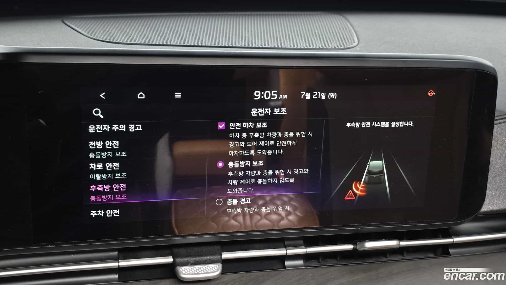 Canival Kia 2020.8-OPTION-020