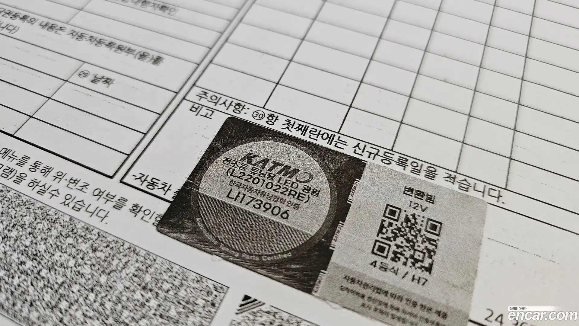 QM6 Renault Korea 2019.9-OPTION-043