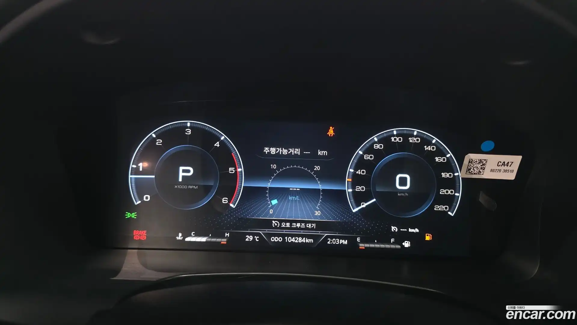 Rexton KG Mobility 2023.1-INNER-008