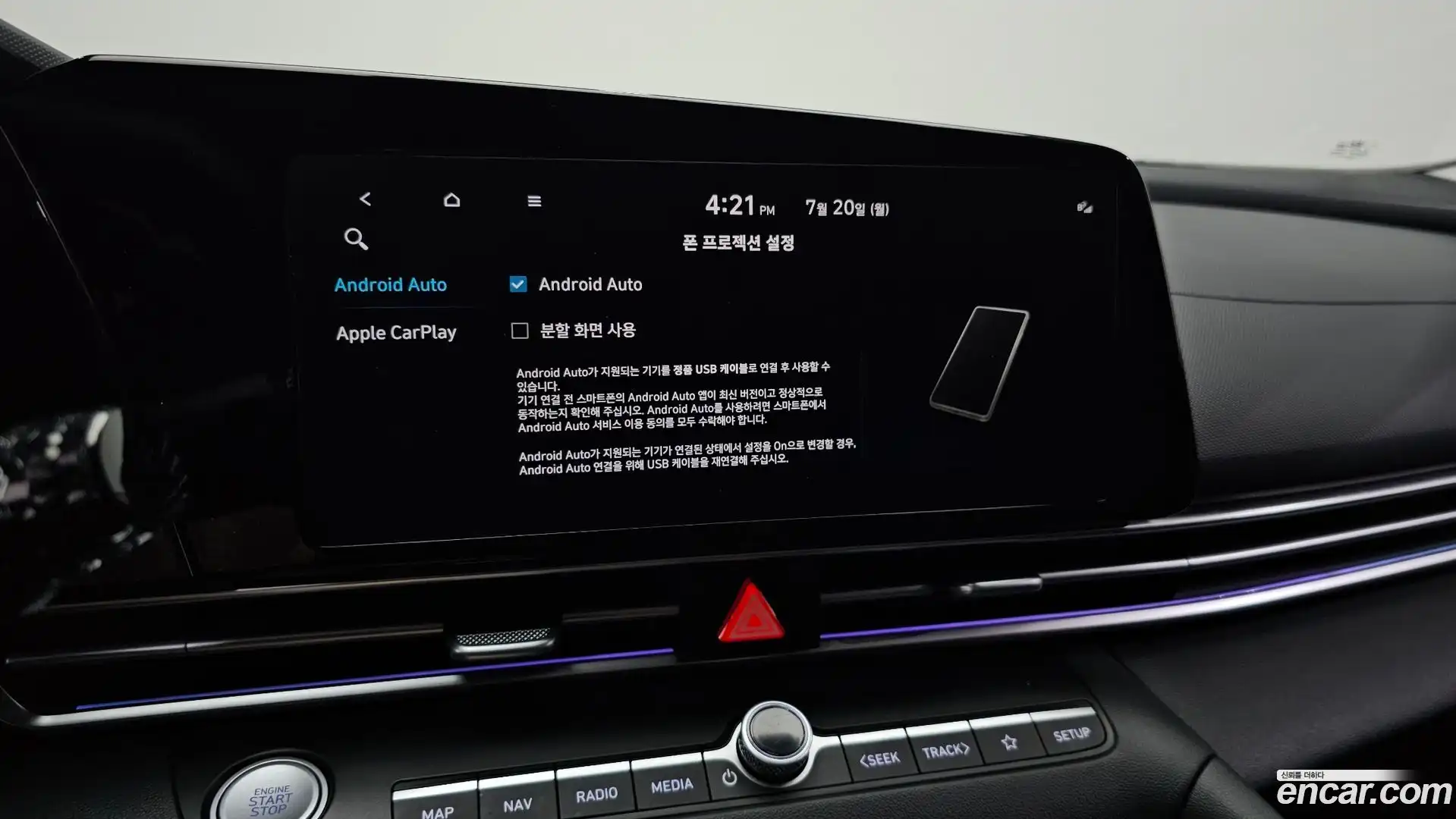 AVANTE Hyundai 2023.9-OPTION-042