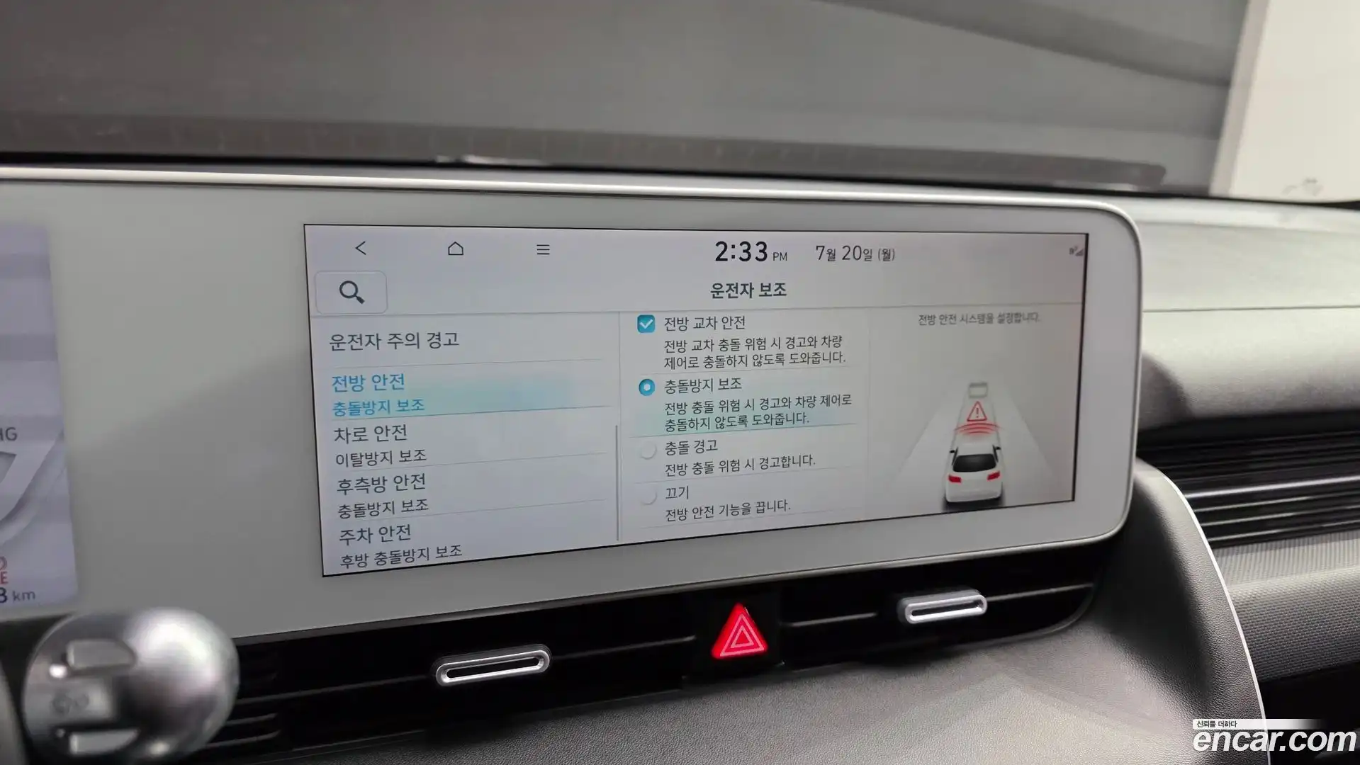 Ioniq5 Hyundai 2022.7-OPTION-019