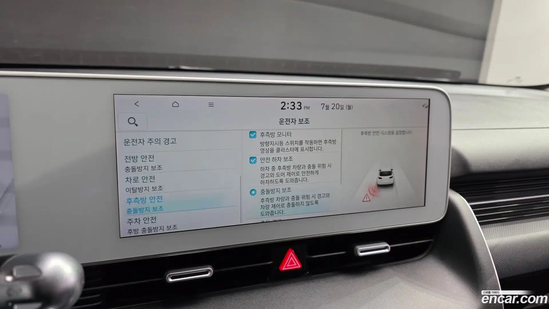 Ioniq5 Hyundai 2022.7-OPTION-020