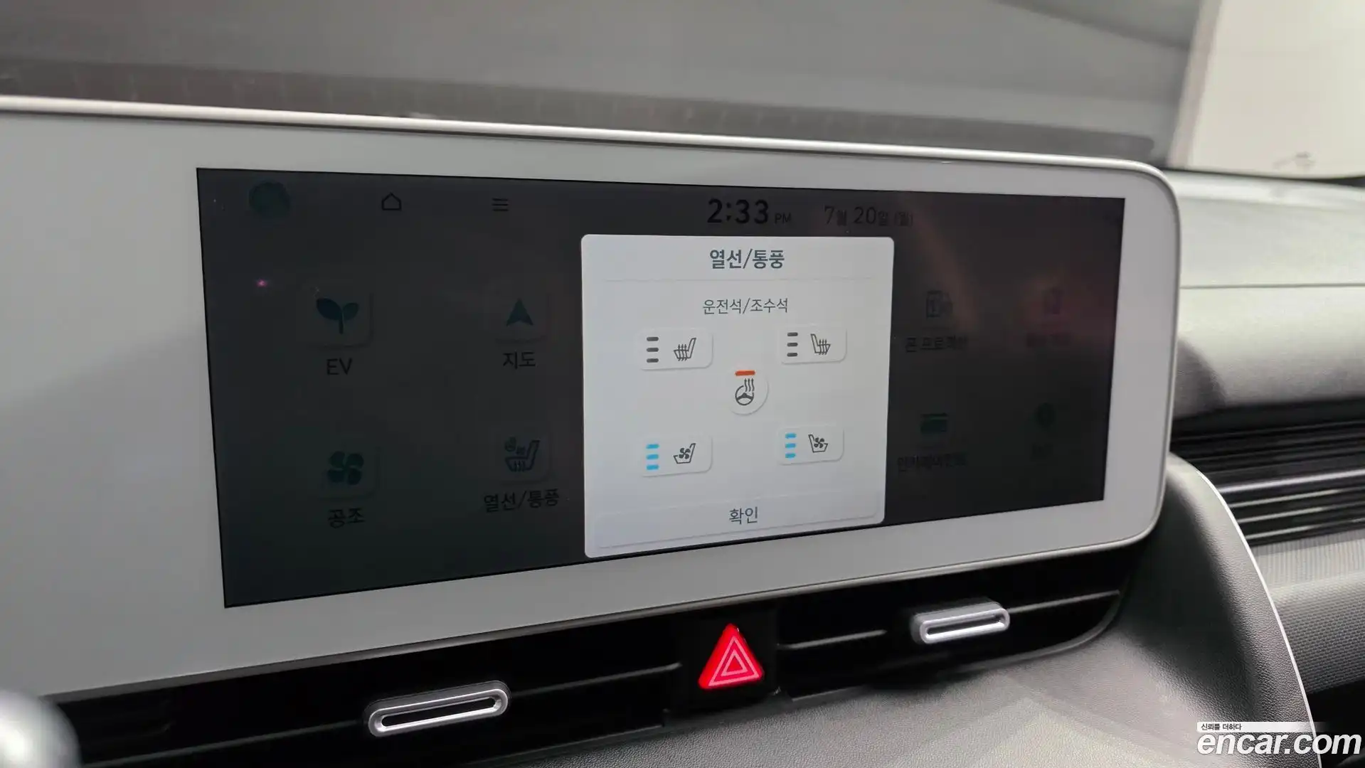 Ioniq5 Hyundai 2022.7-OPTION-022