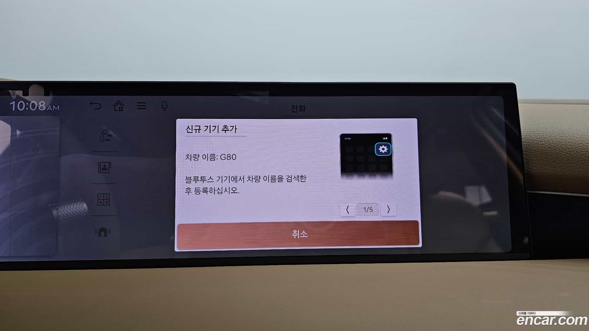 G80 Genesis 2024.6-OPTION-046